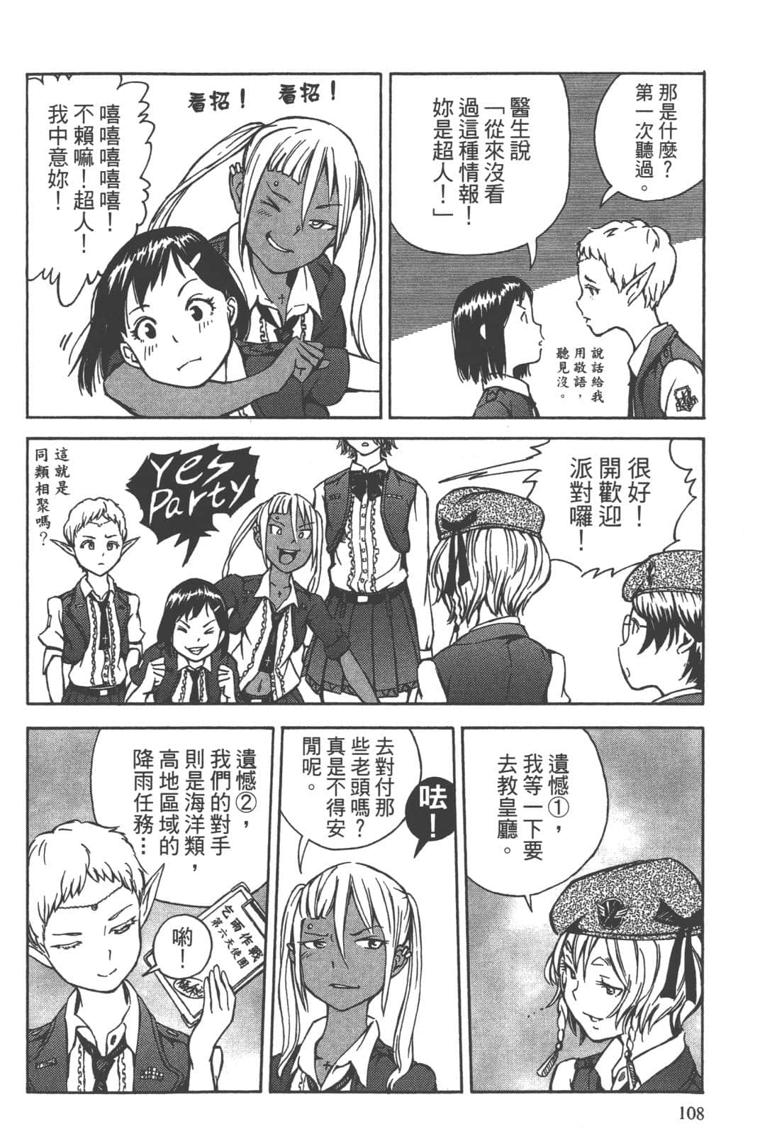 Page 104
