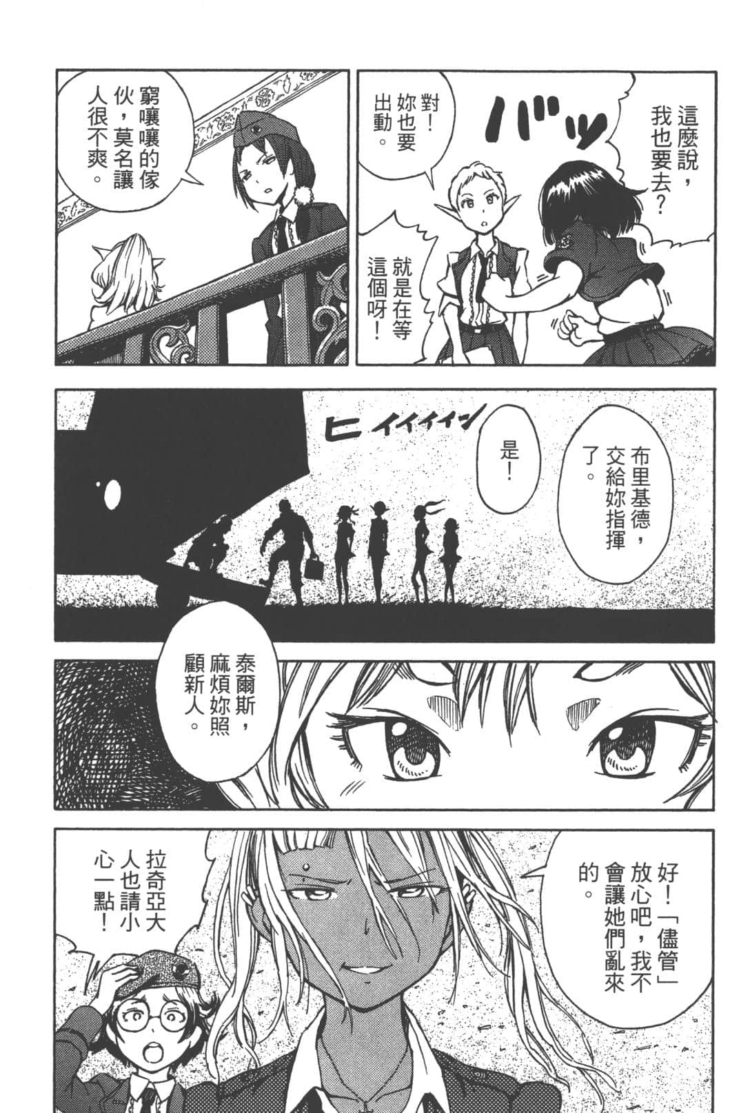 Page 105