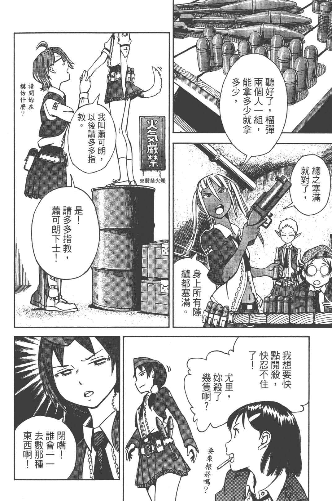 Page 106