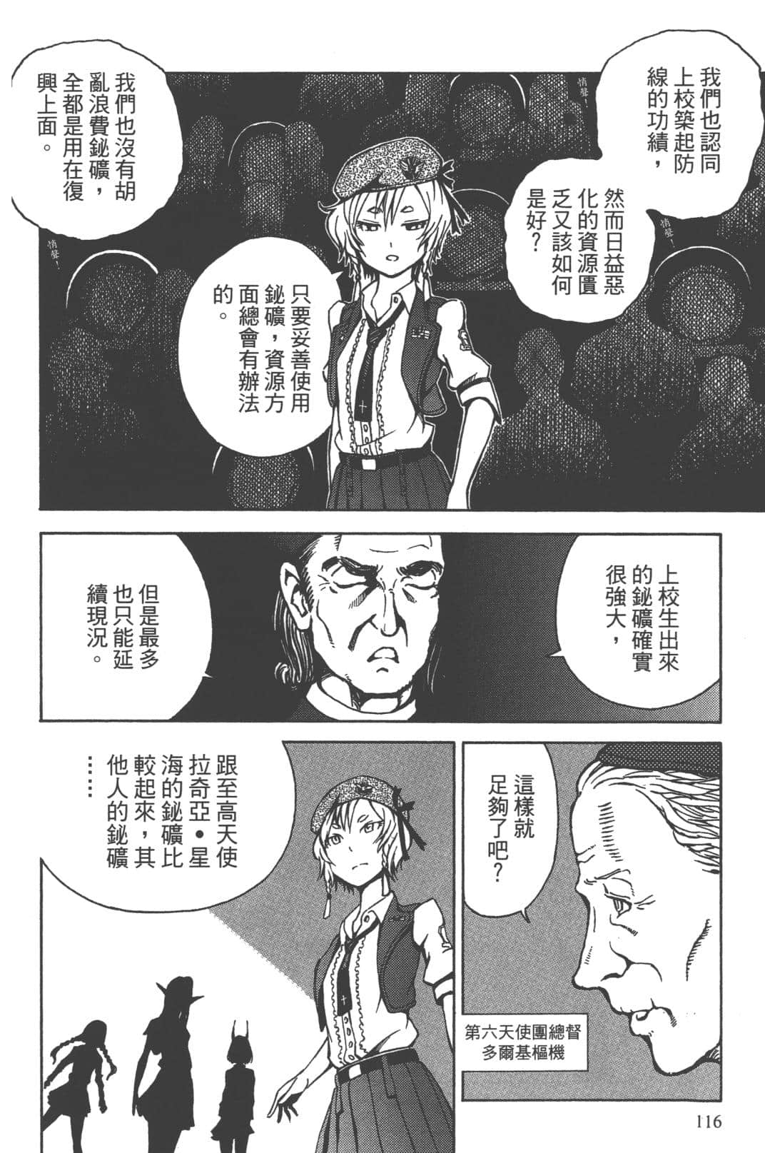 Page 112