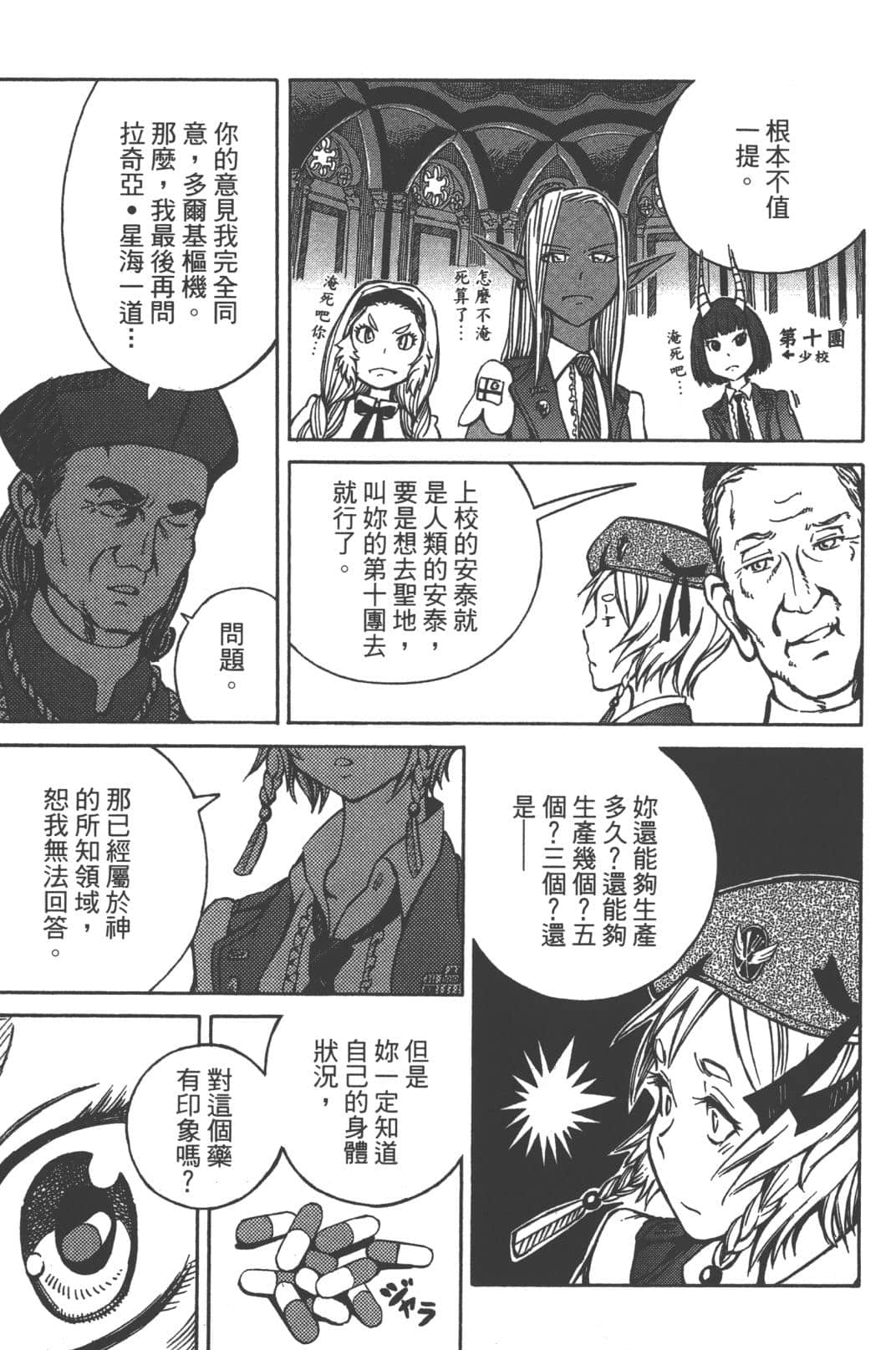 Page 113