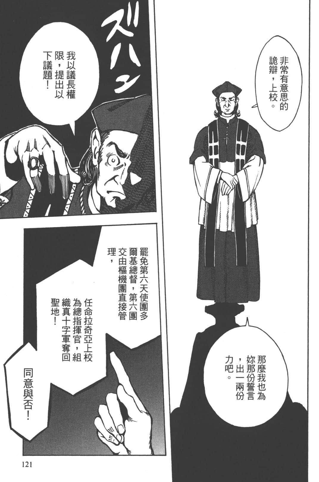 Page 116