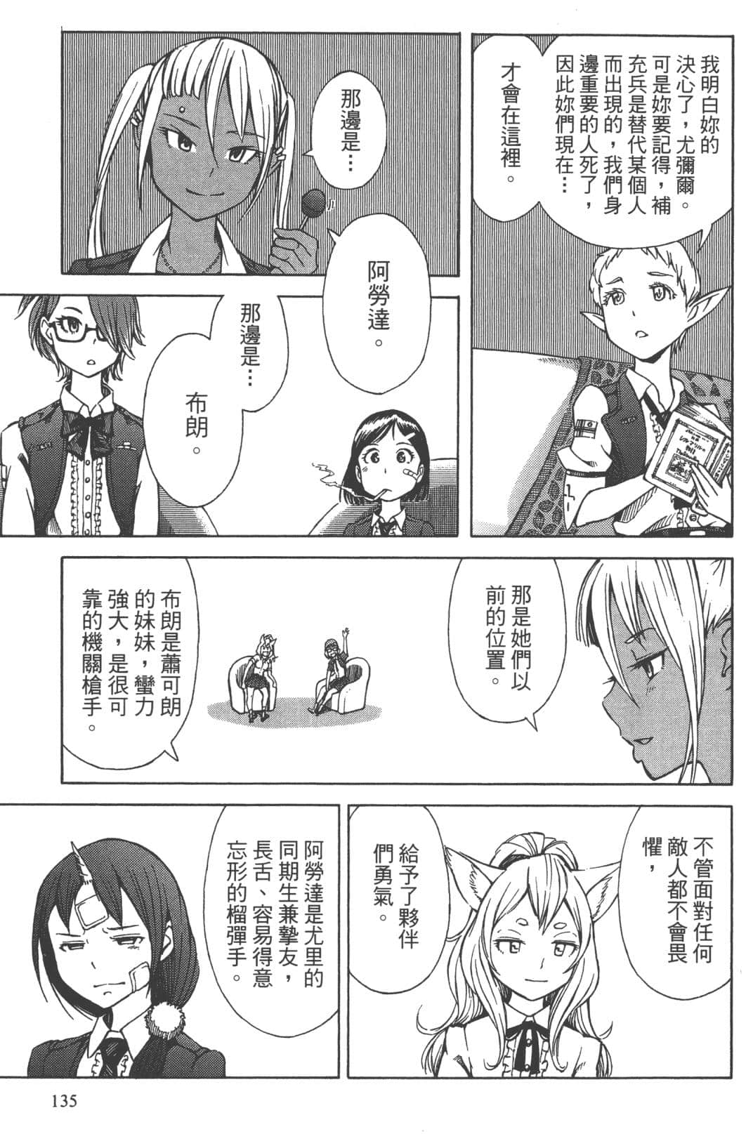 Page 129