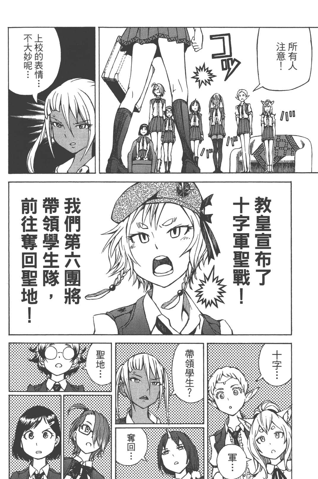 Page 132