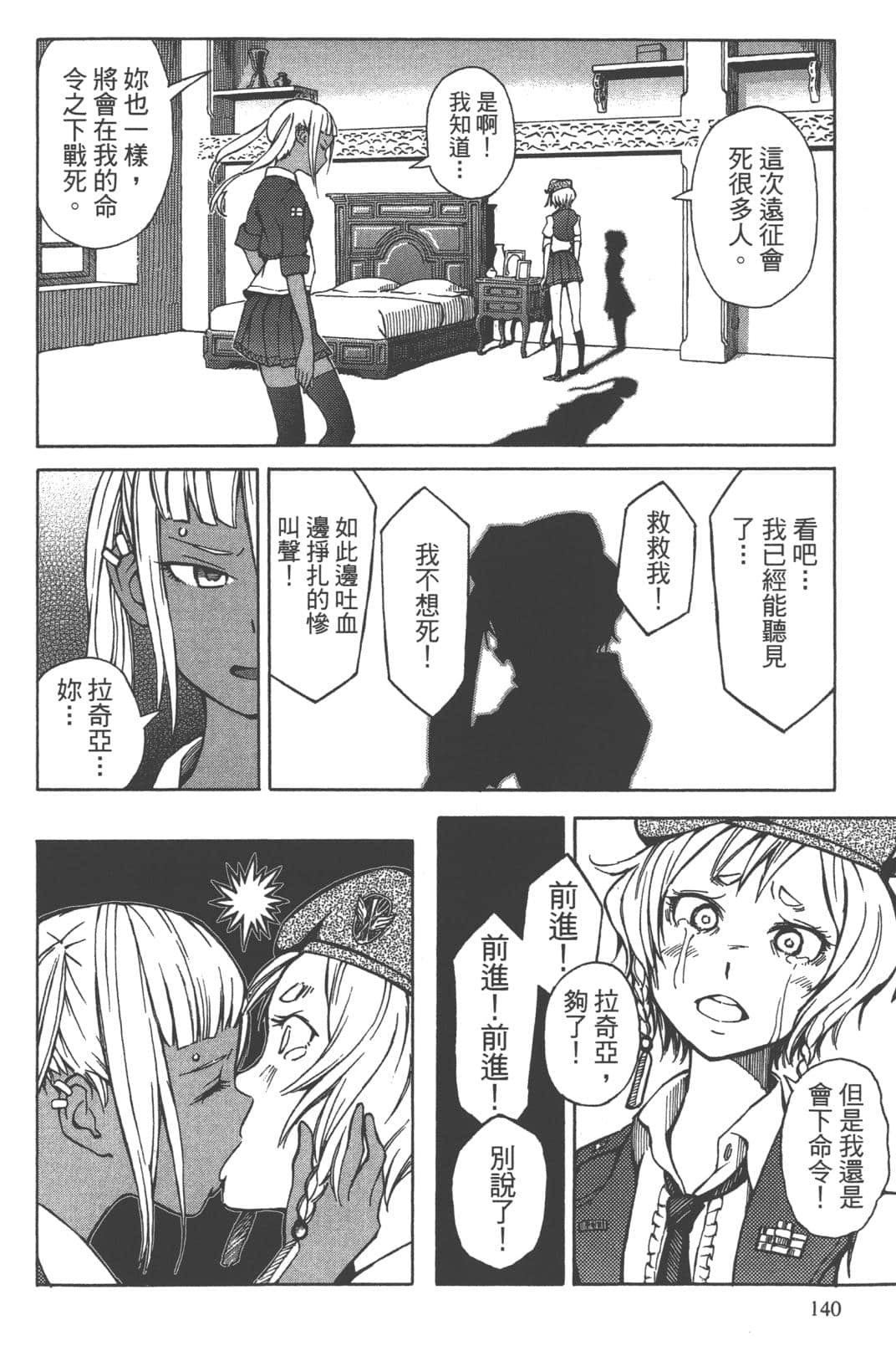 Page 134