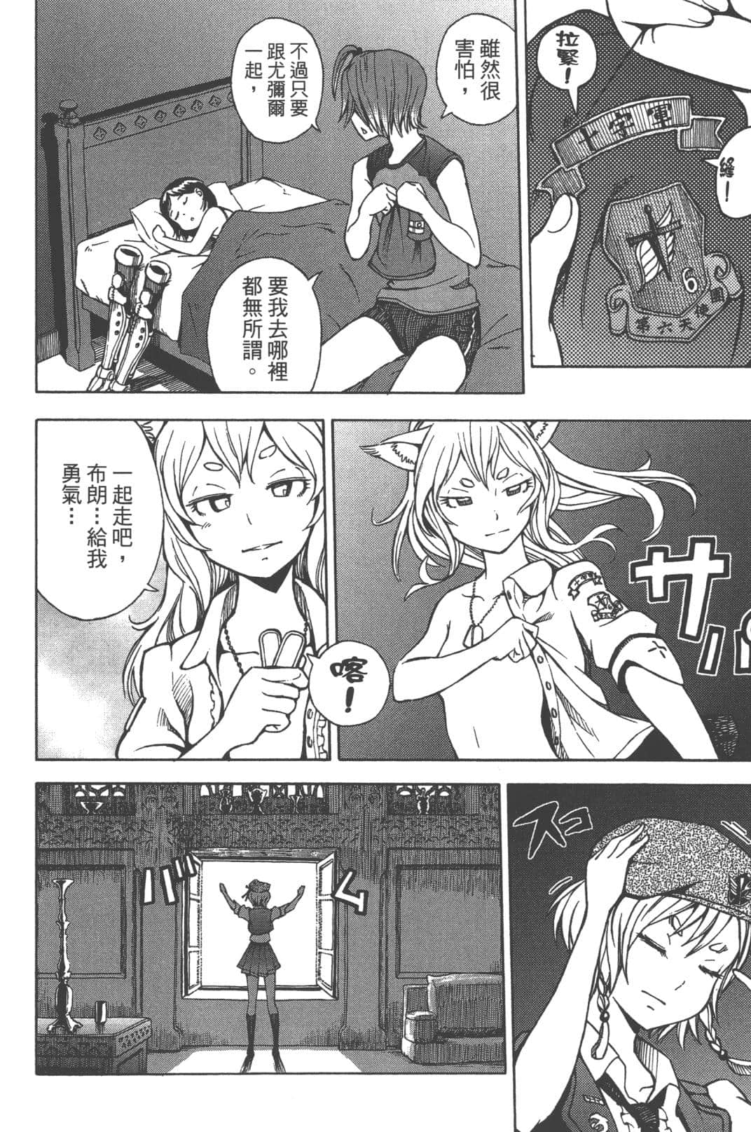 Page 138