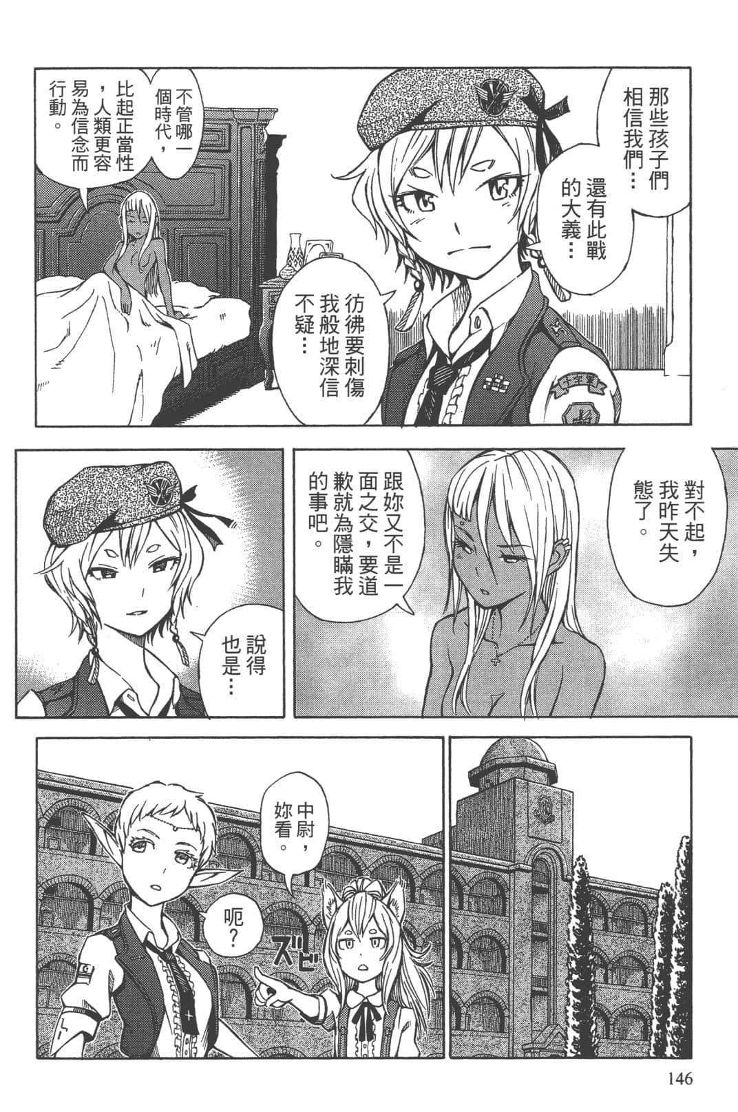 Page 140