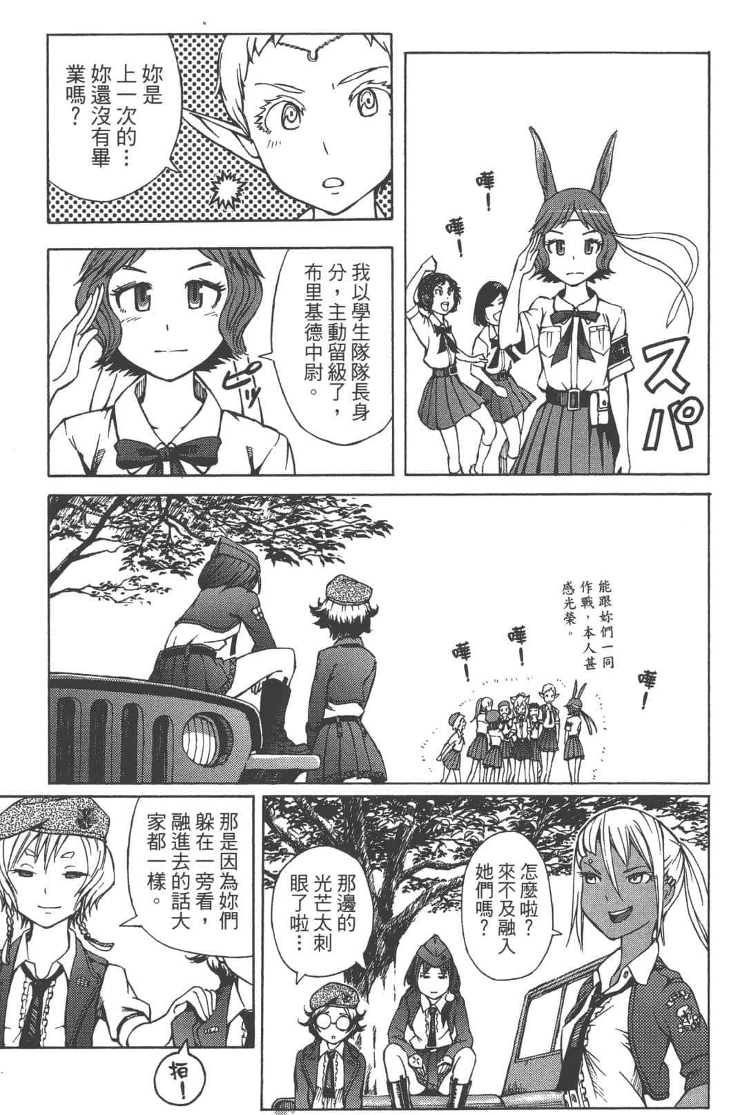 Page 141