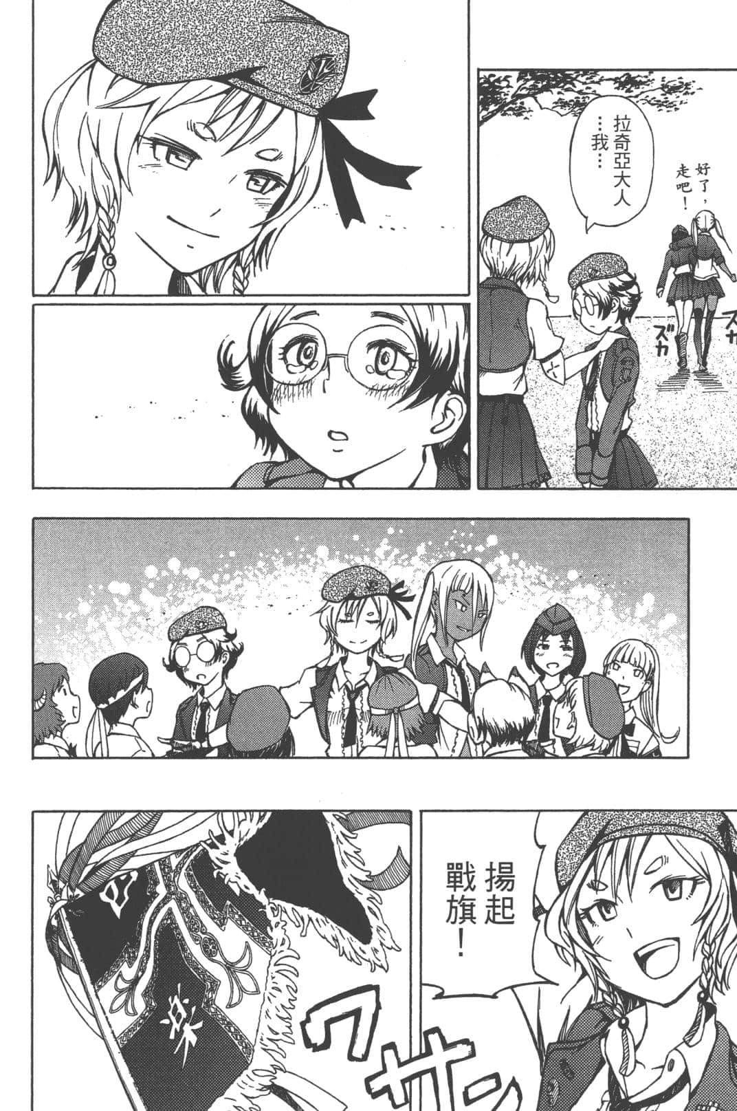 Page 142
