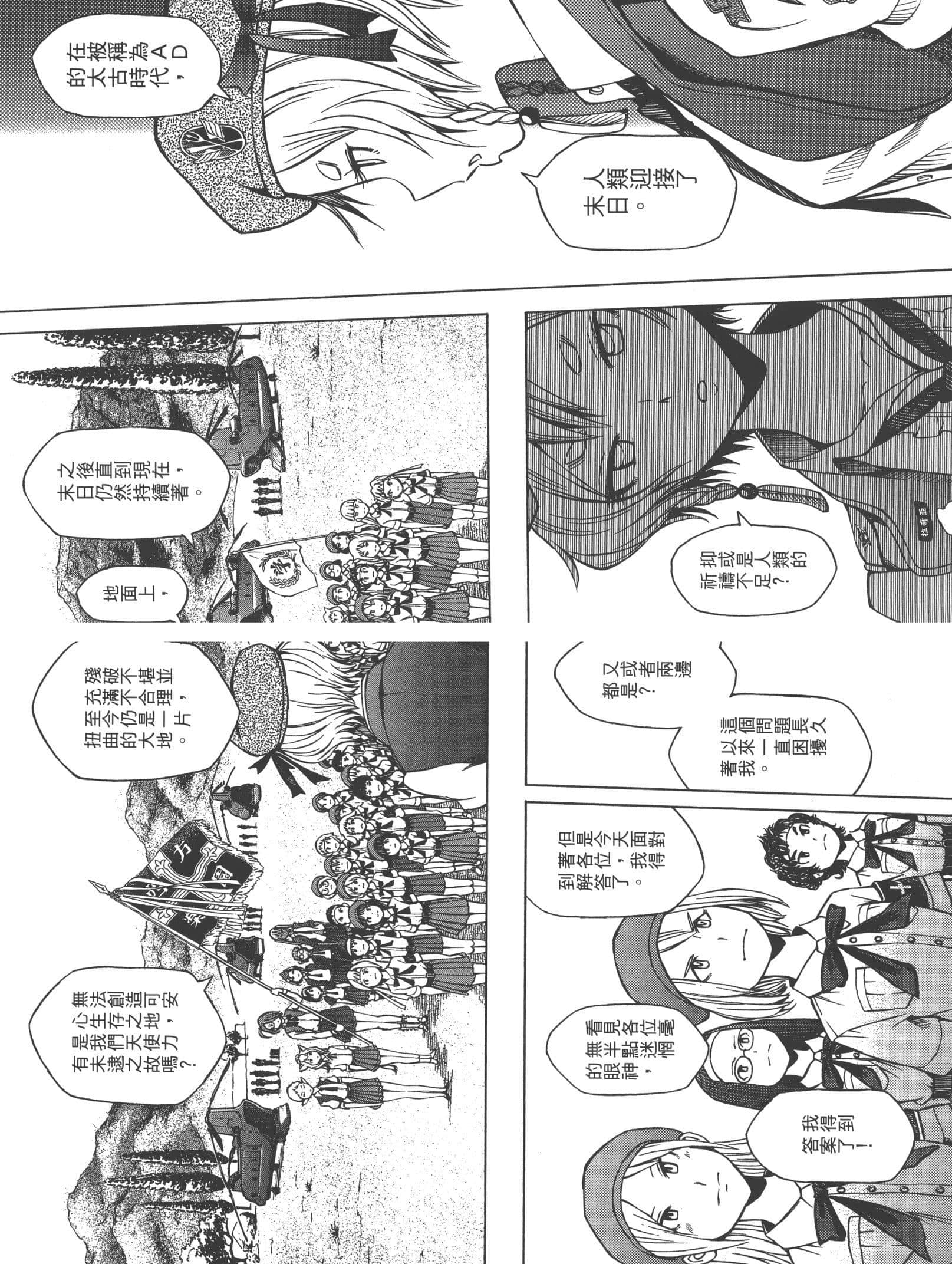 Page 144
