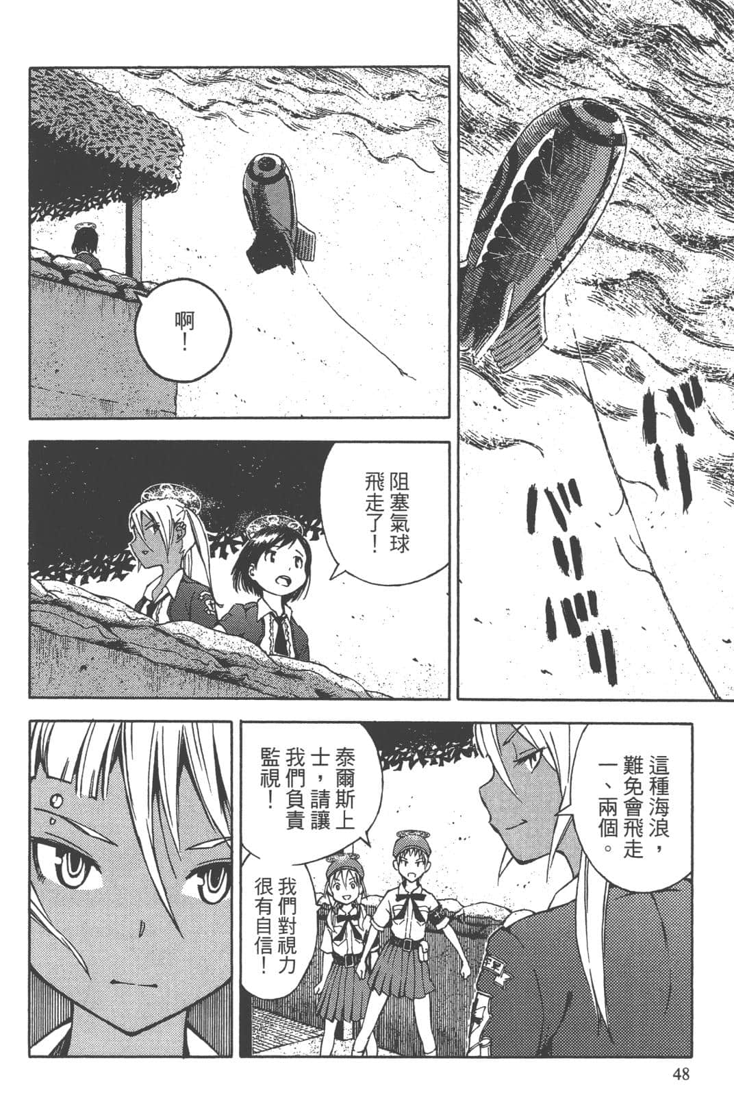 Page 51