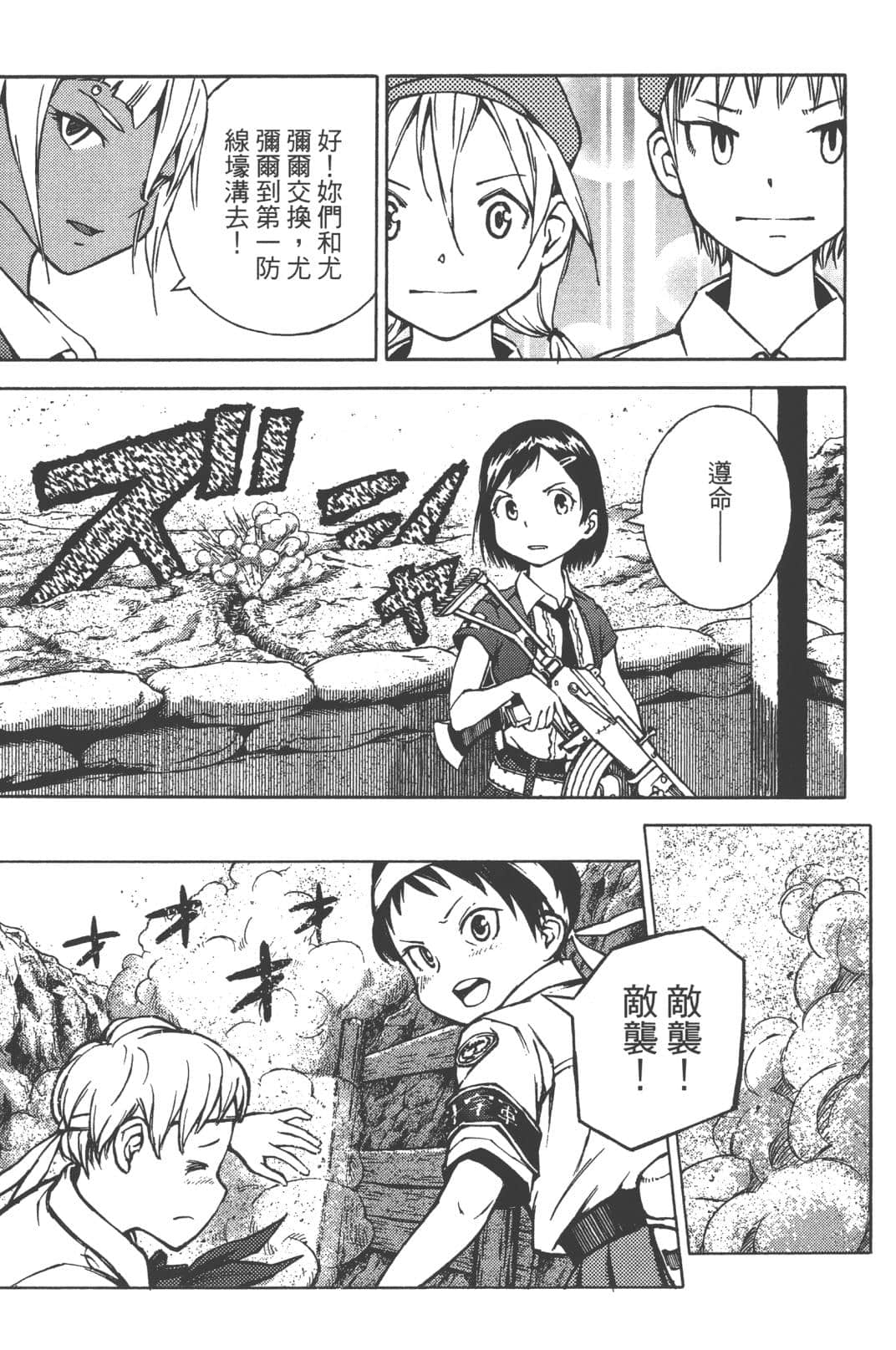 Page 52