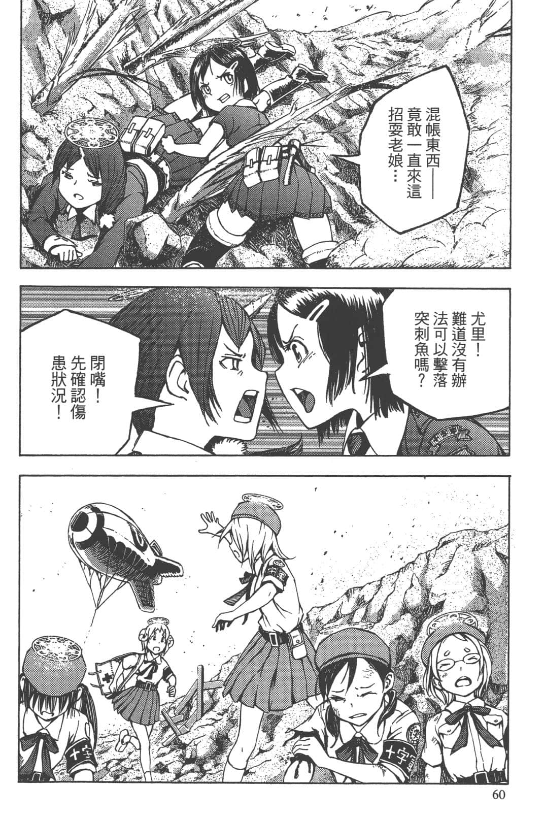 Page 62
