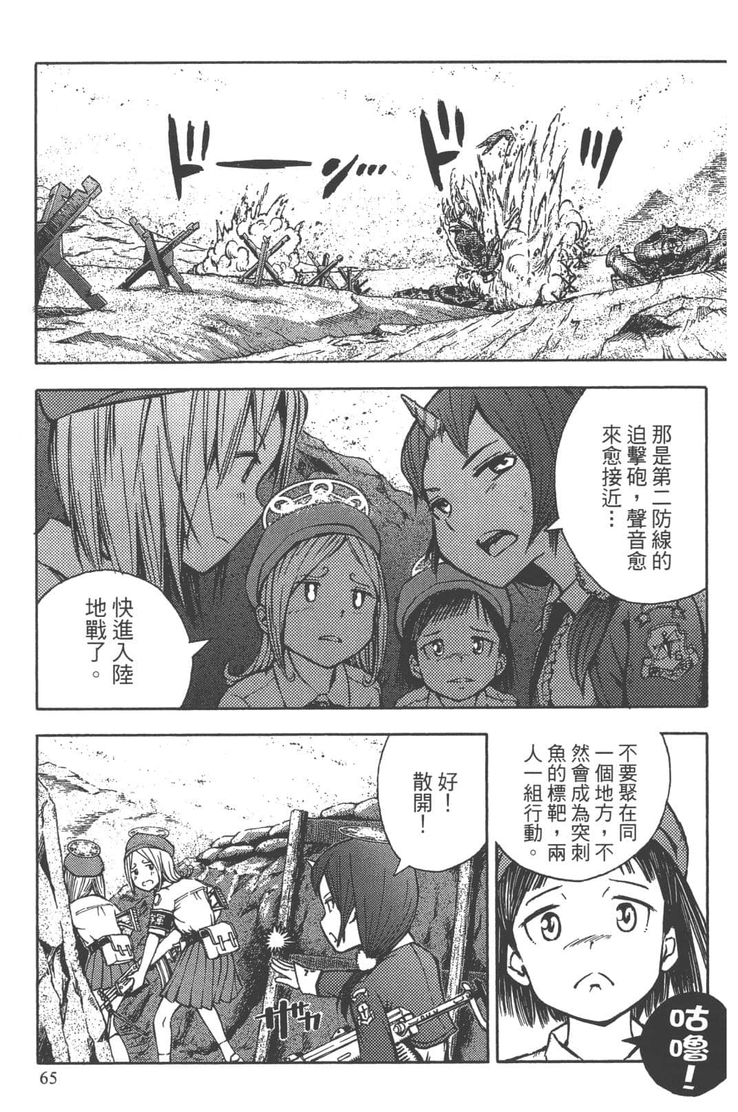 Page 67