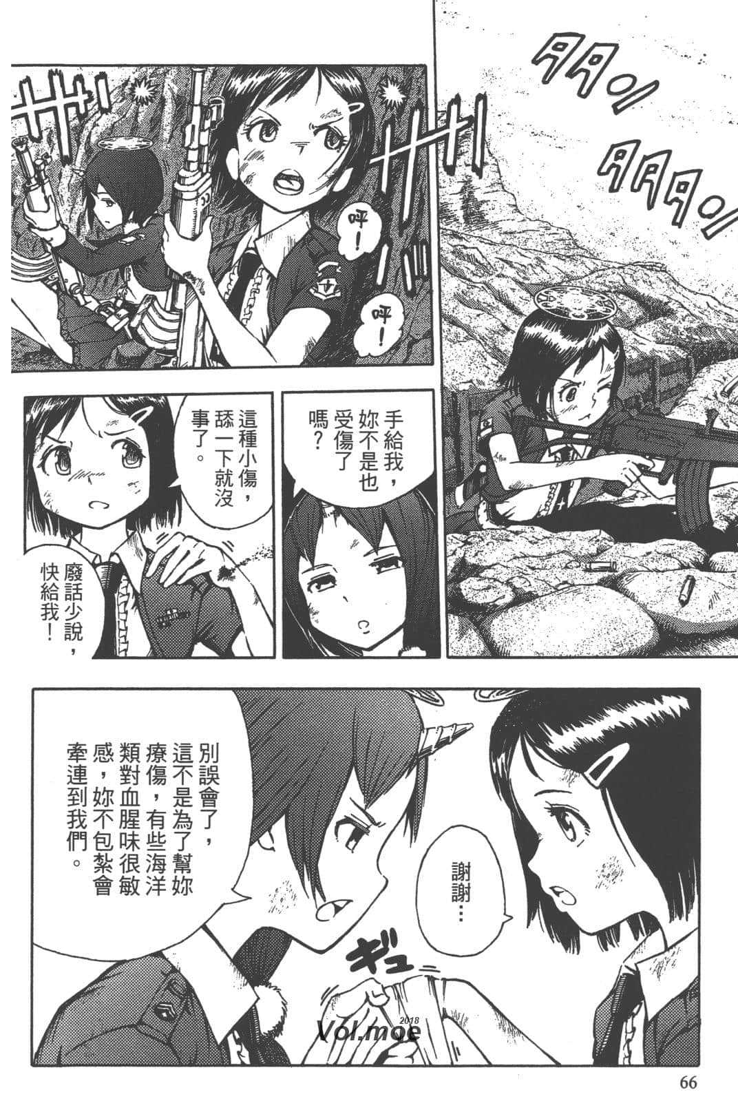 Page 68