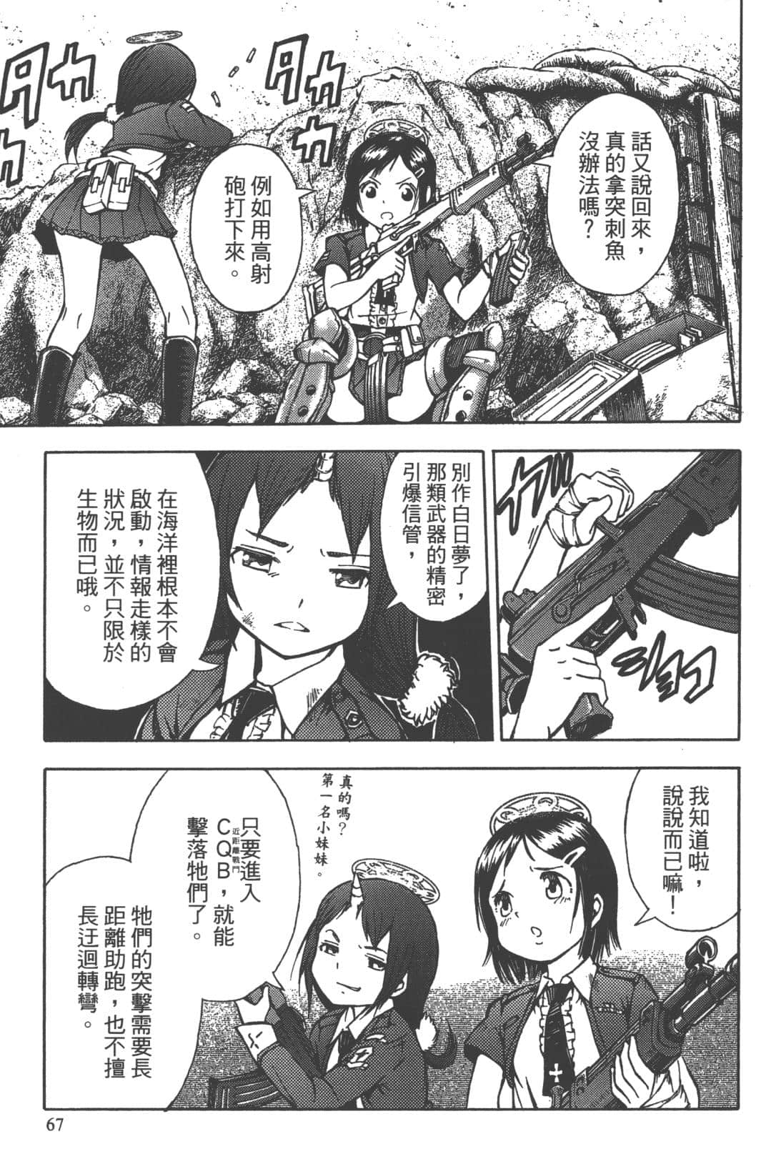 Page 69