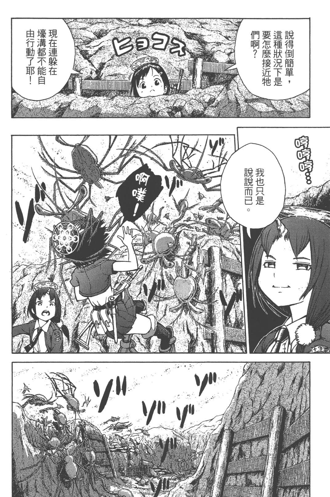 Page 70
