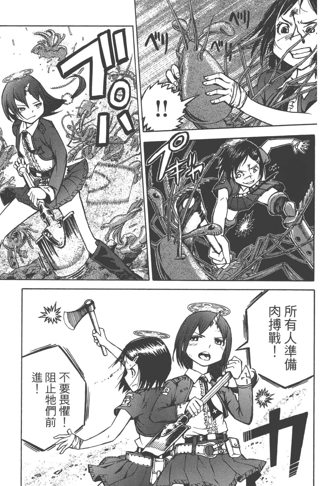 Page 71