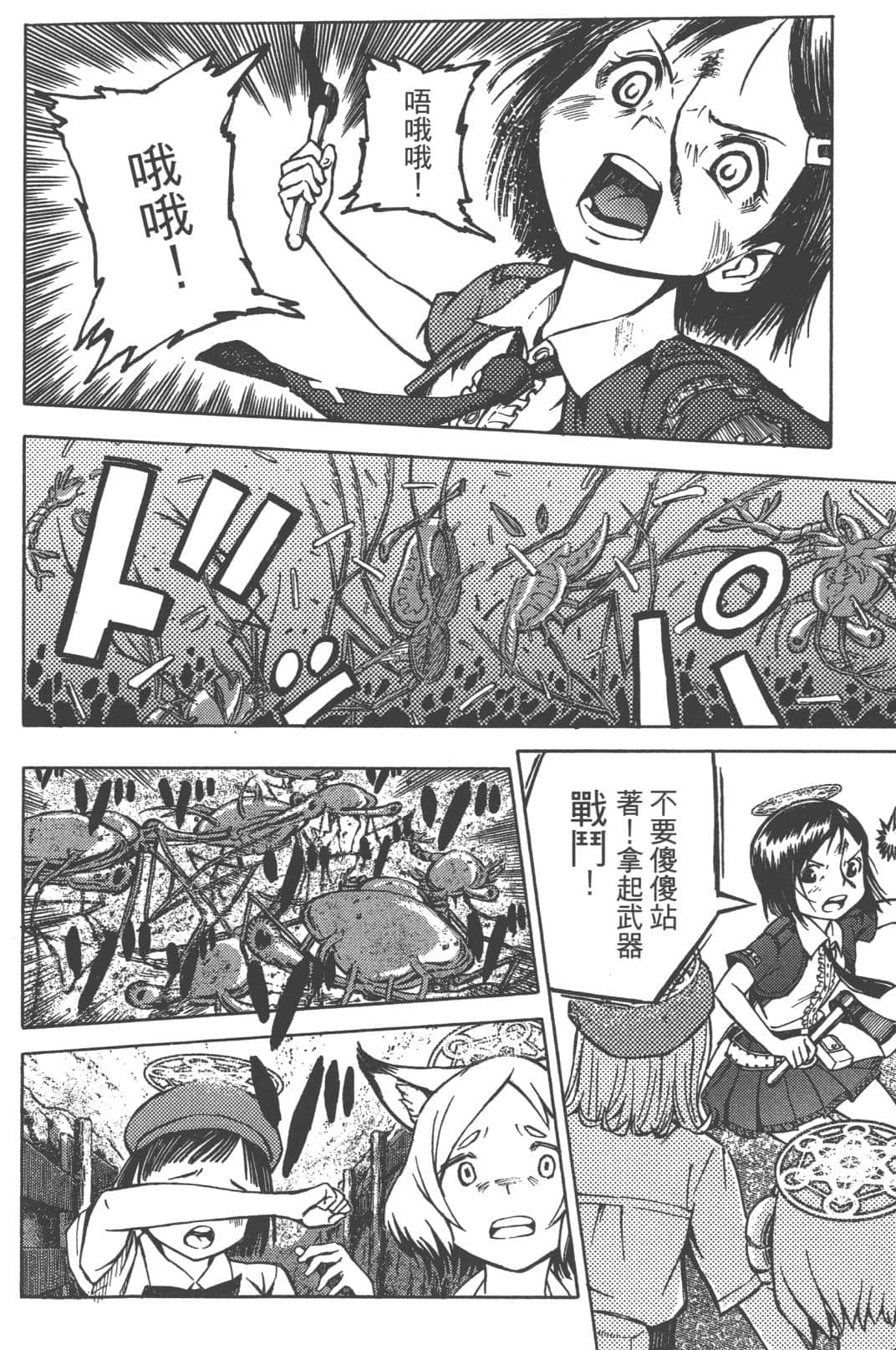 Page 72