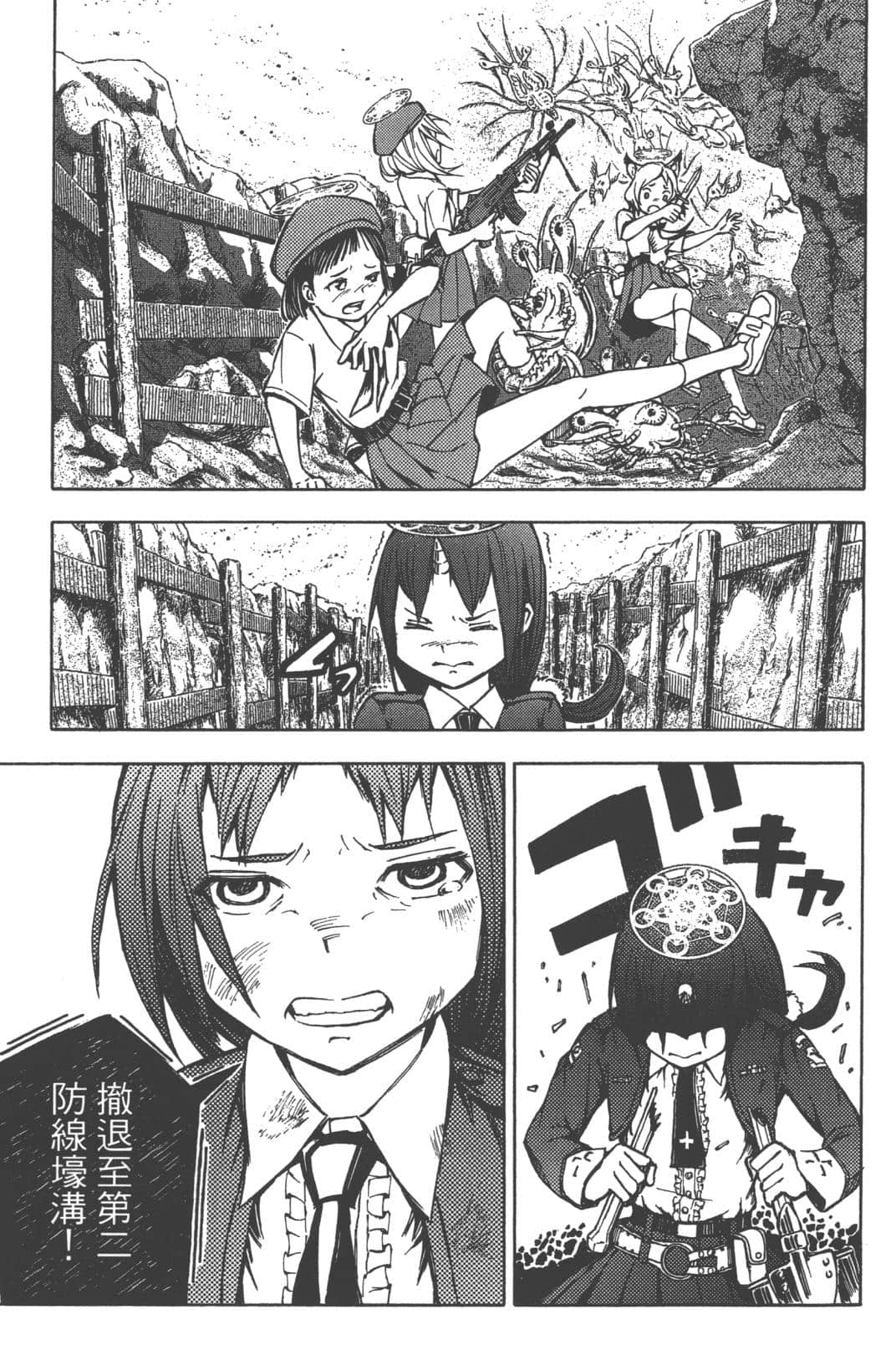 Page 73