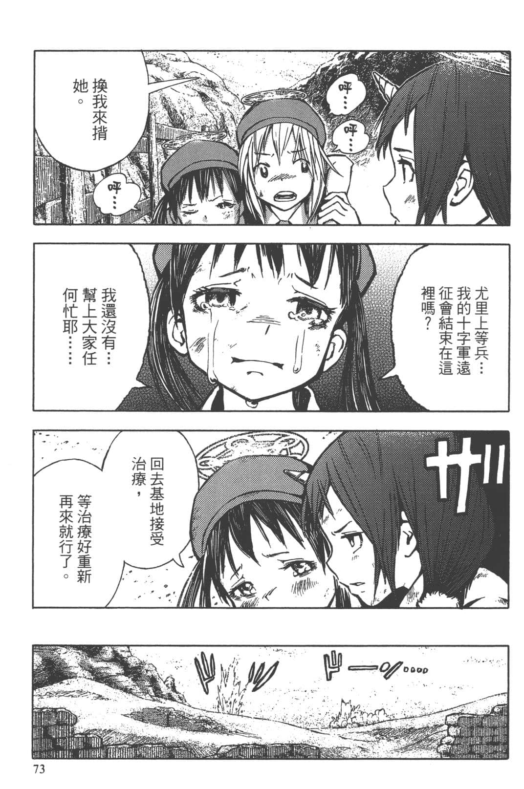 Page 75