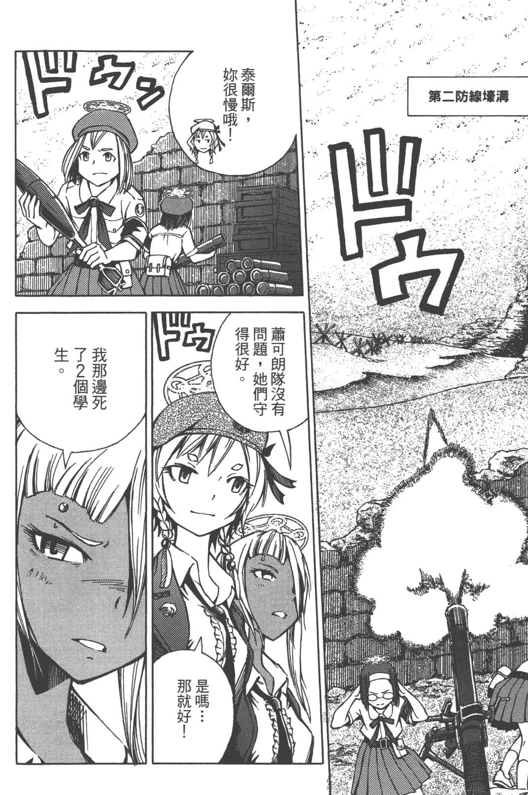 Page 76