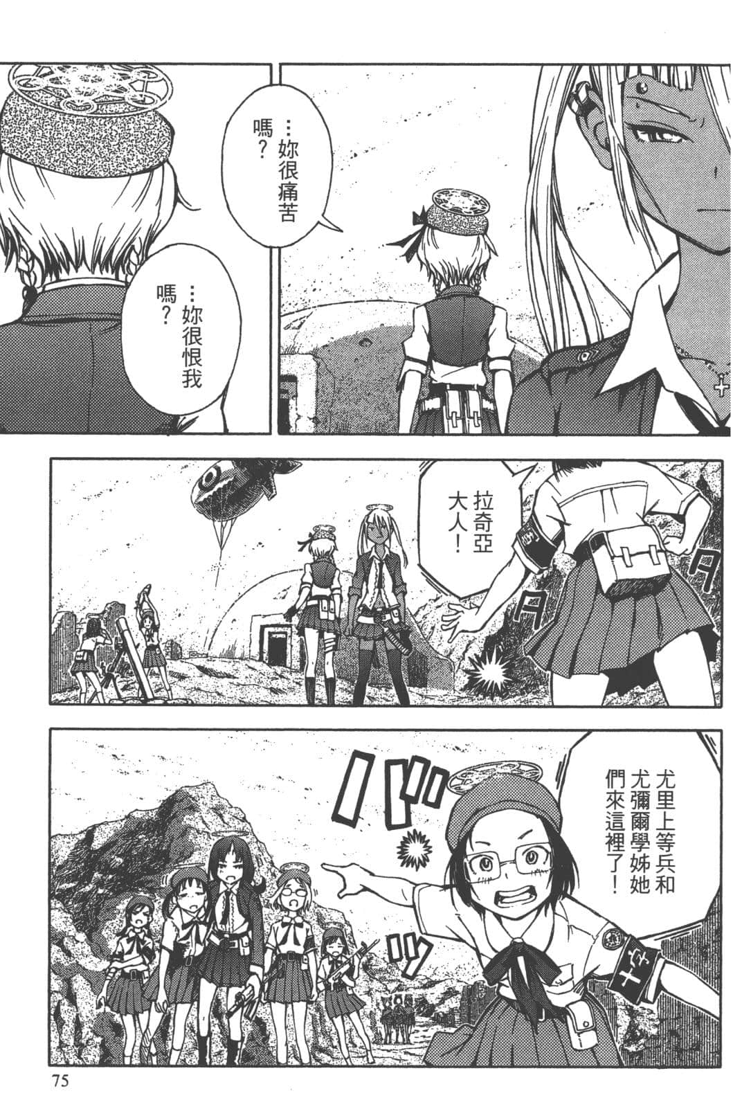 Page 77