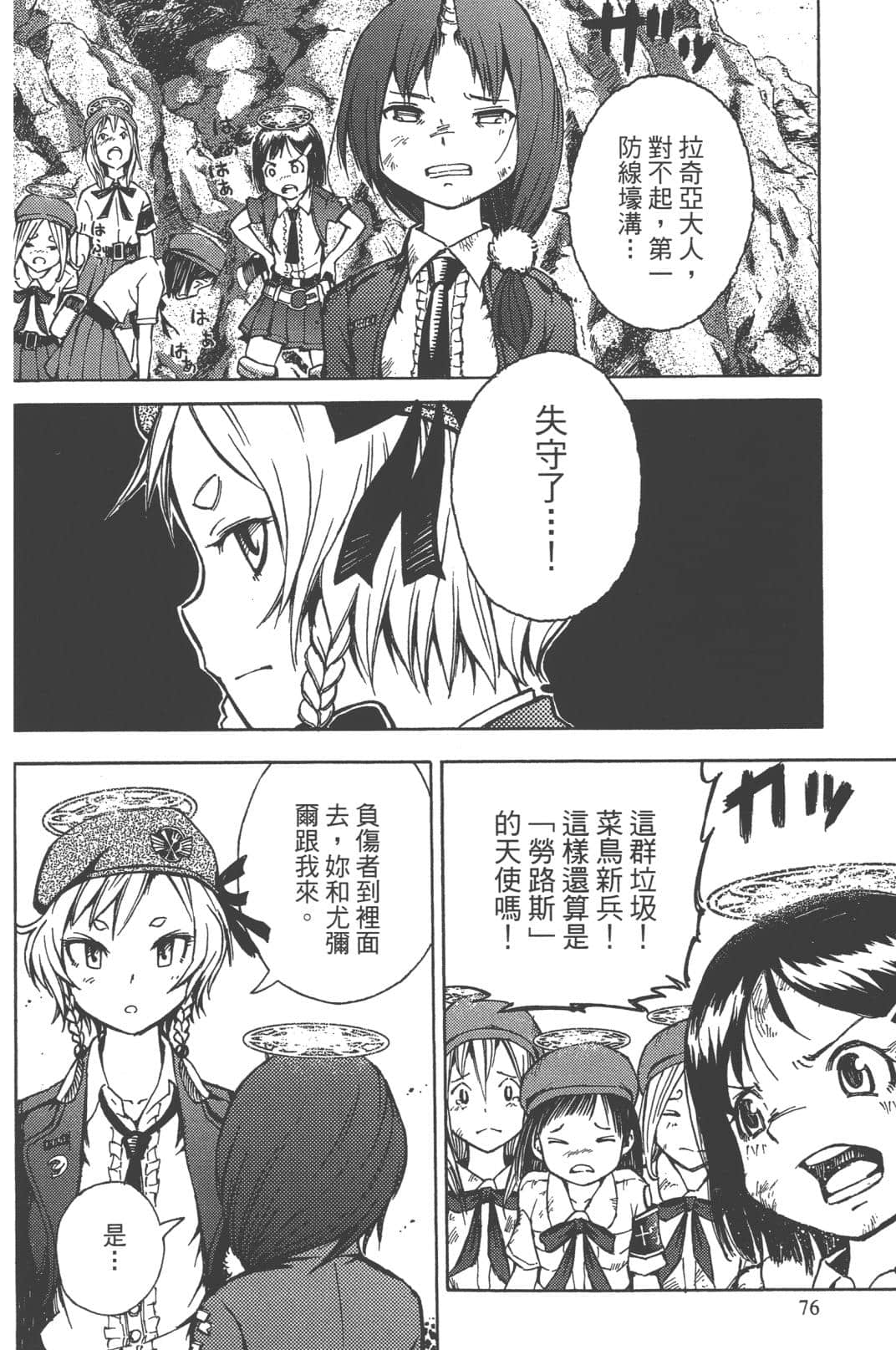 Page 78