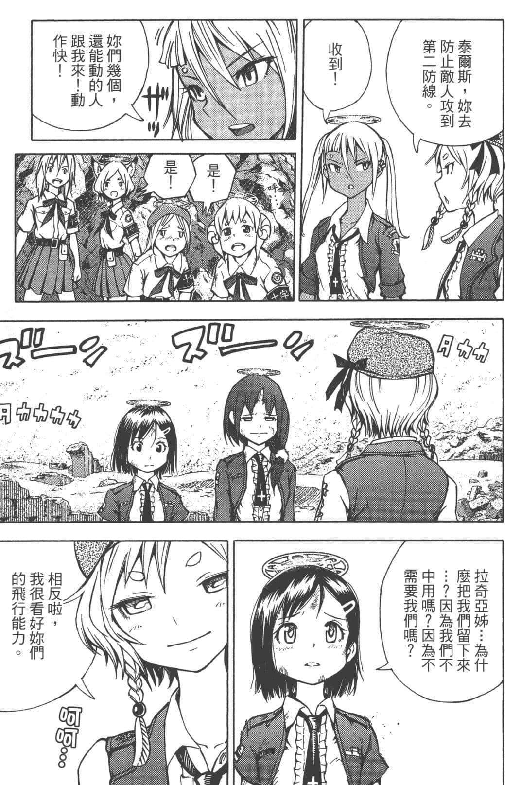 Page 79