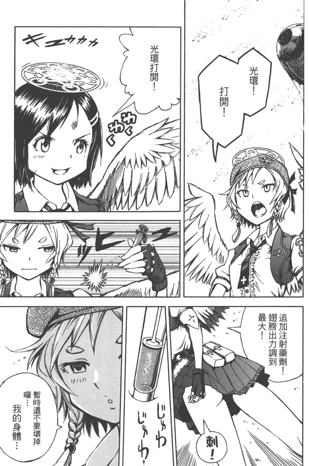 Page 81