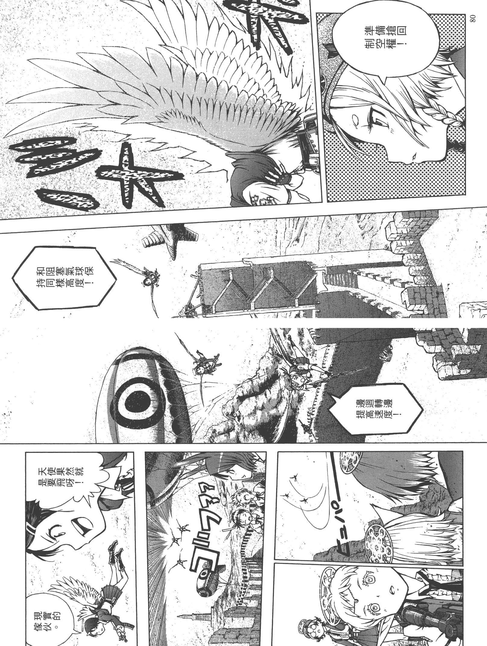 Page 82