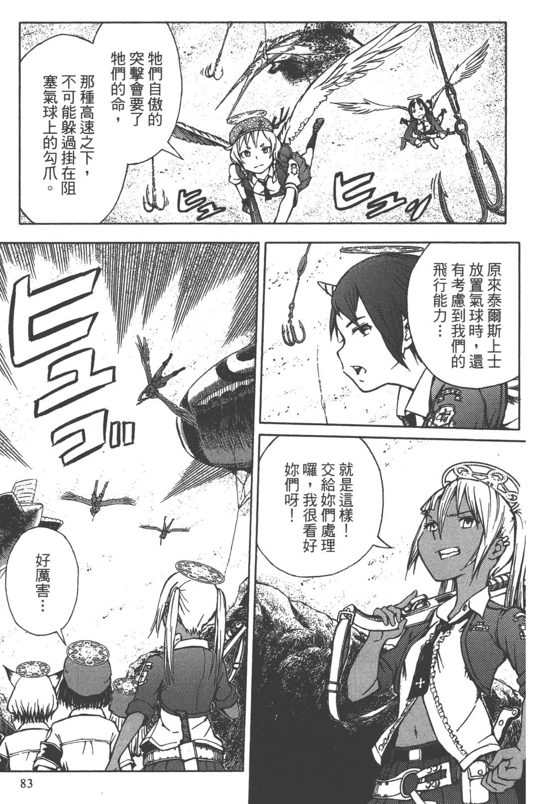 Page 84