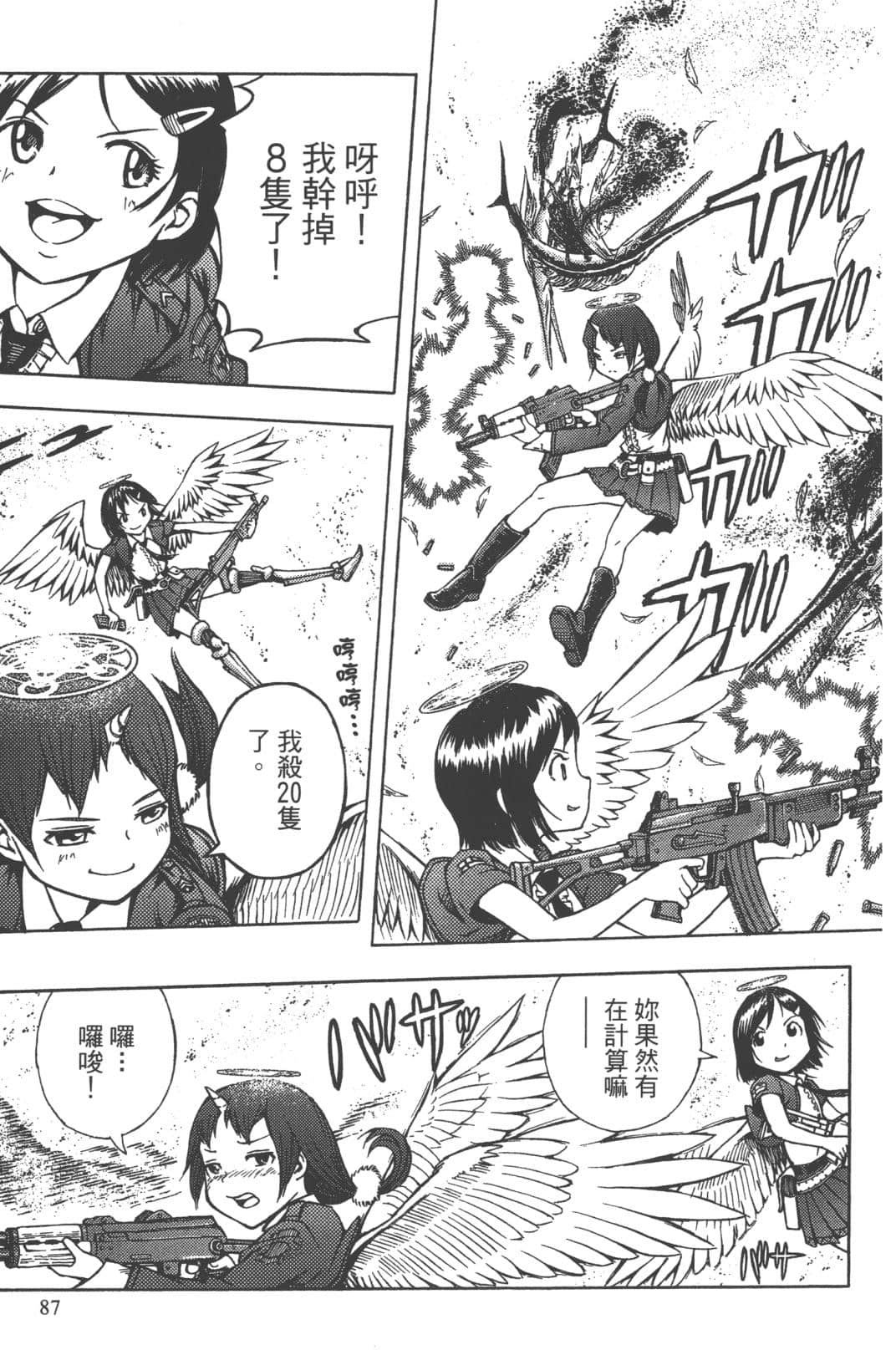 Page 88