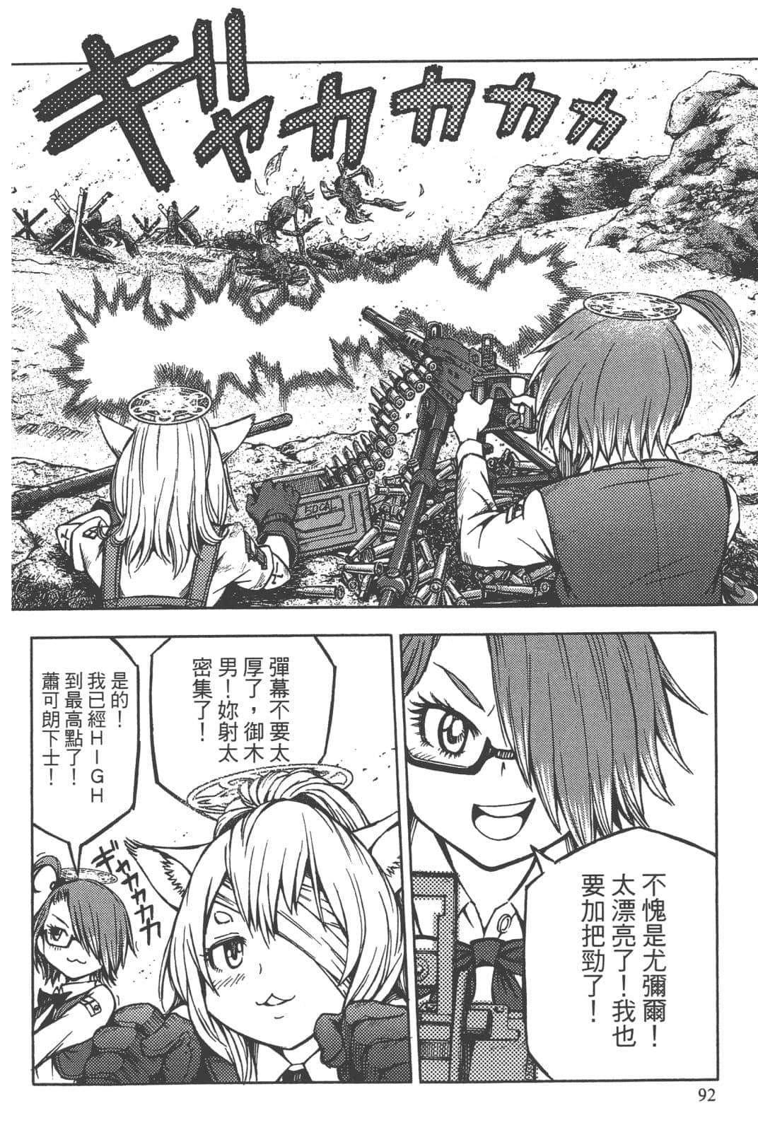 Page 92