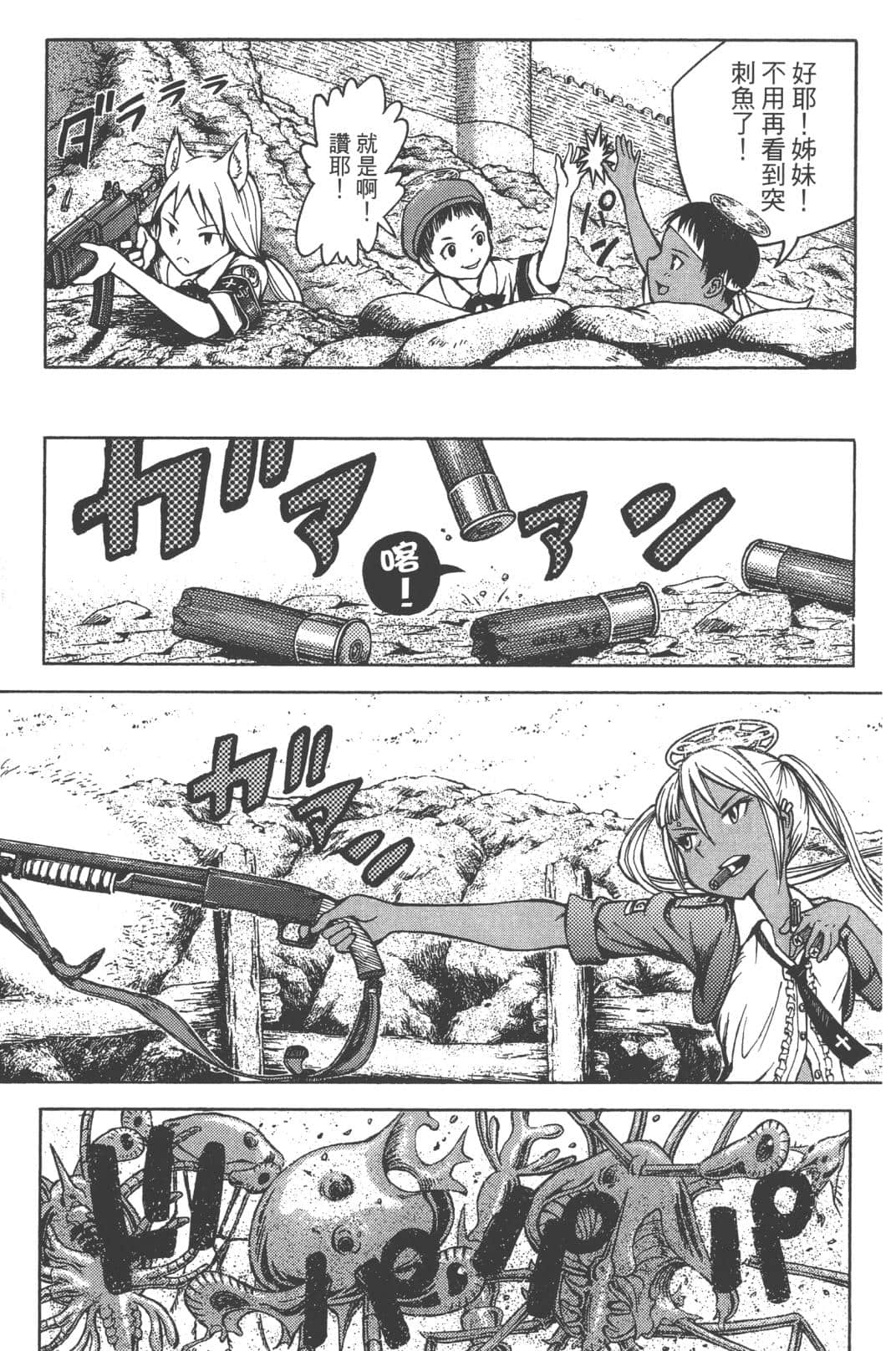 Page 93