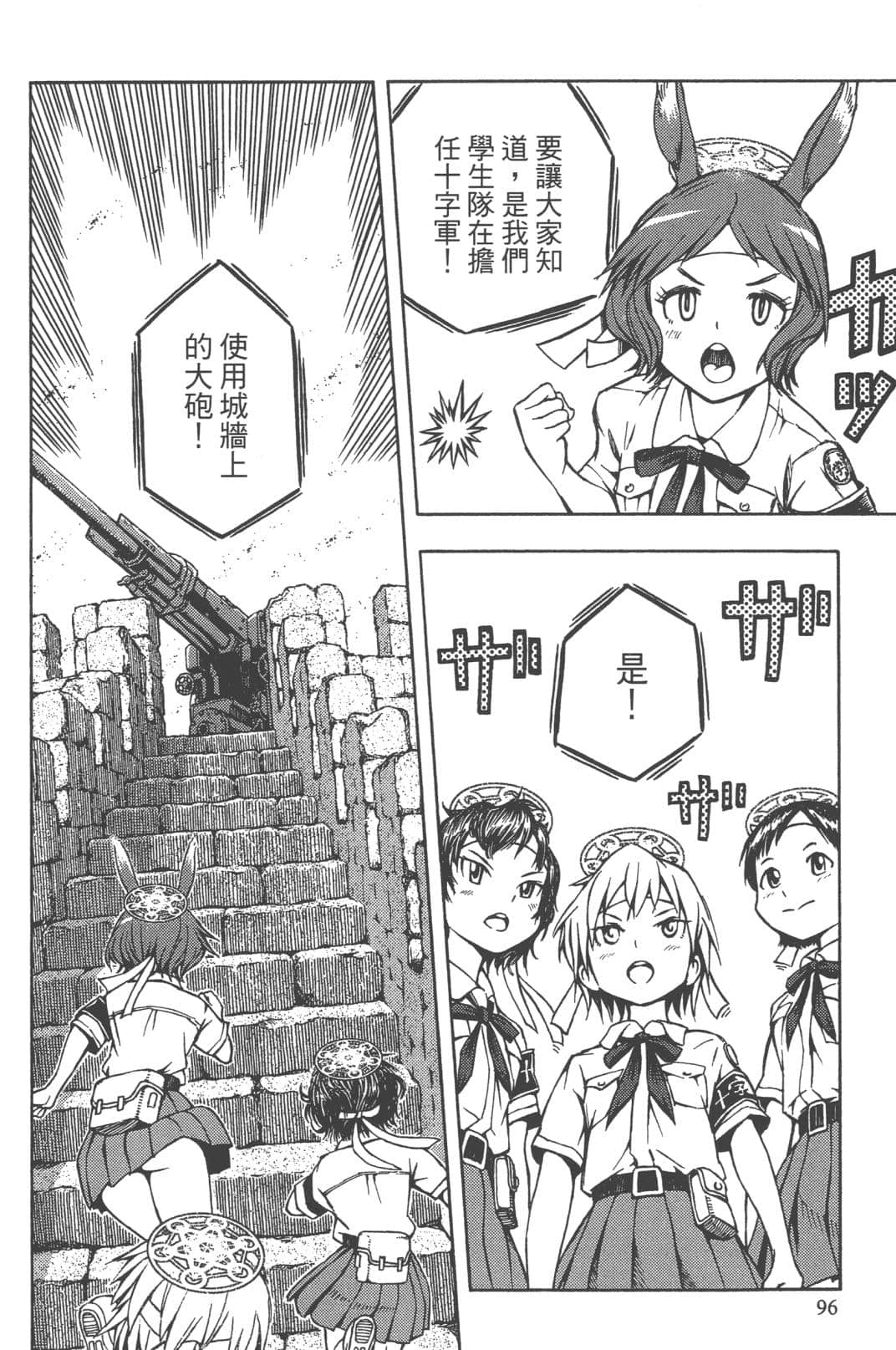 Page 96
