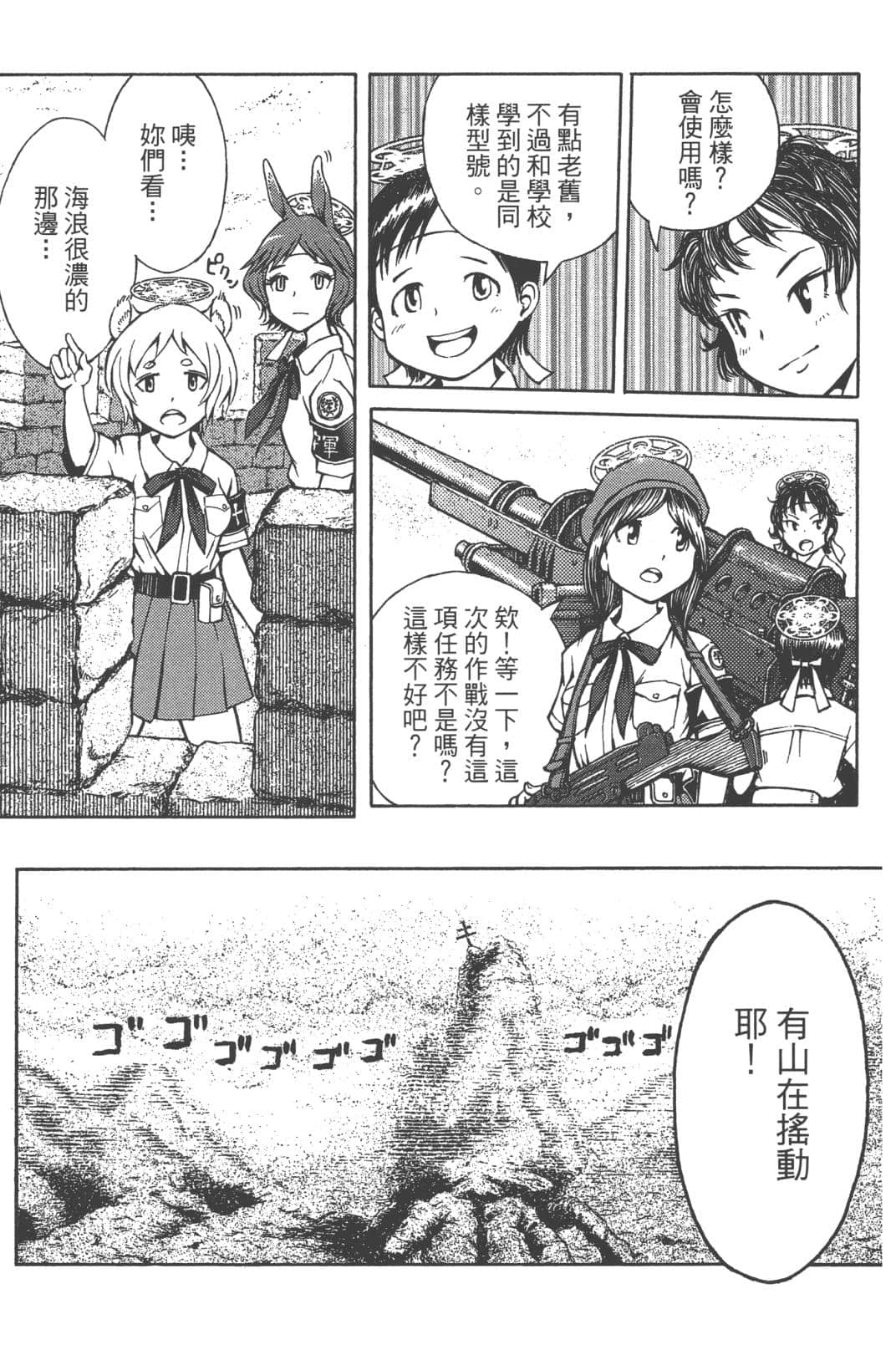Page 97