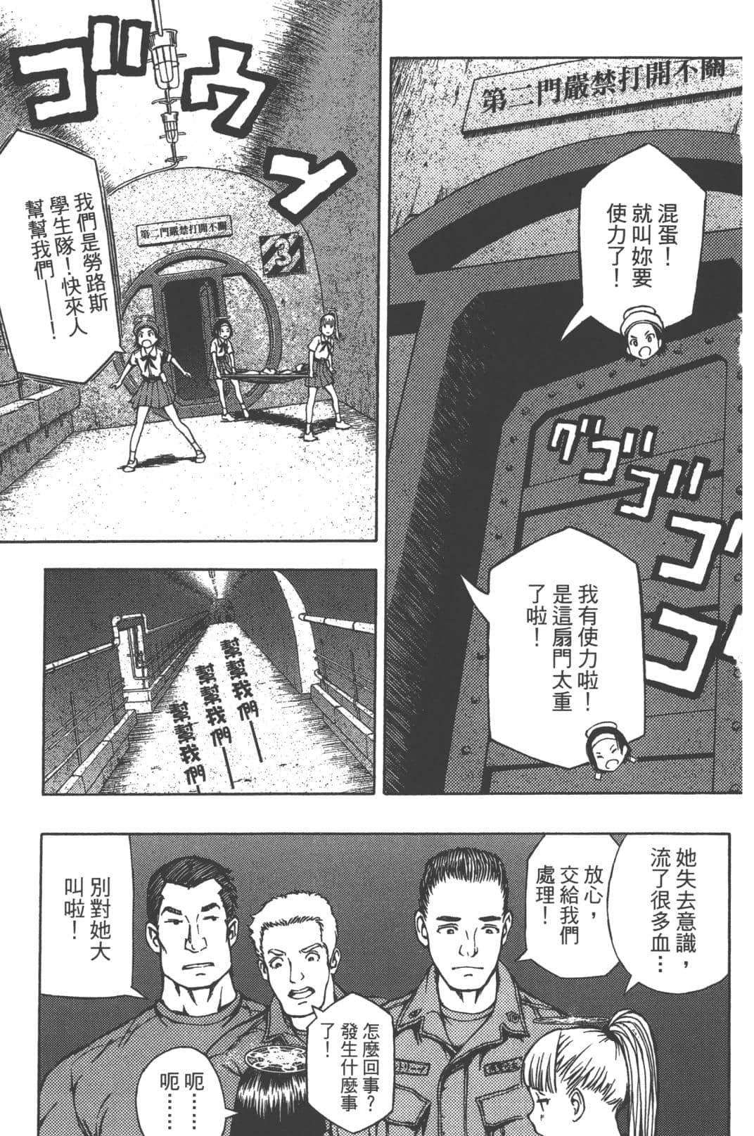 Page 102