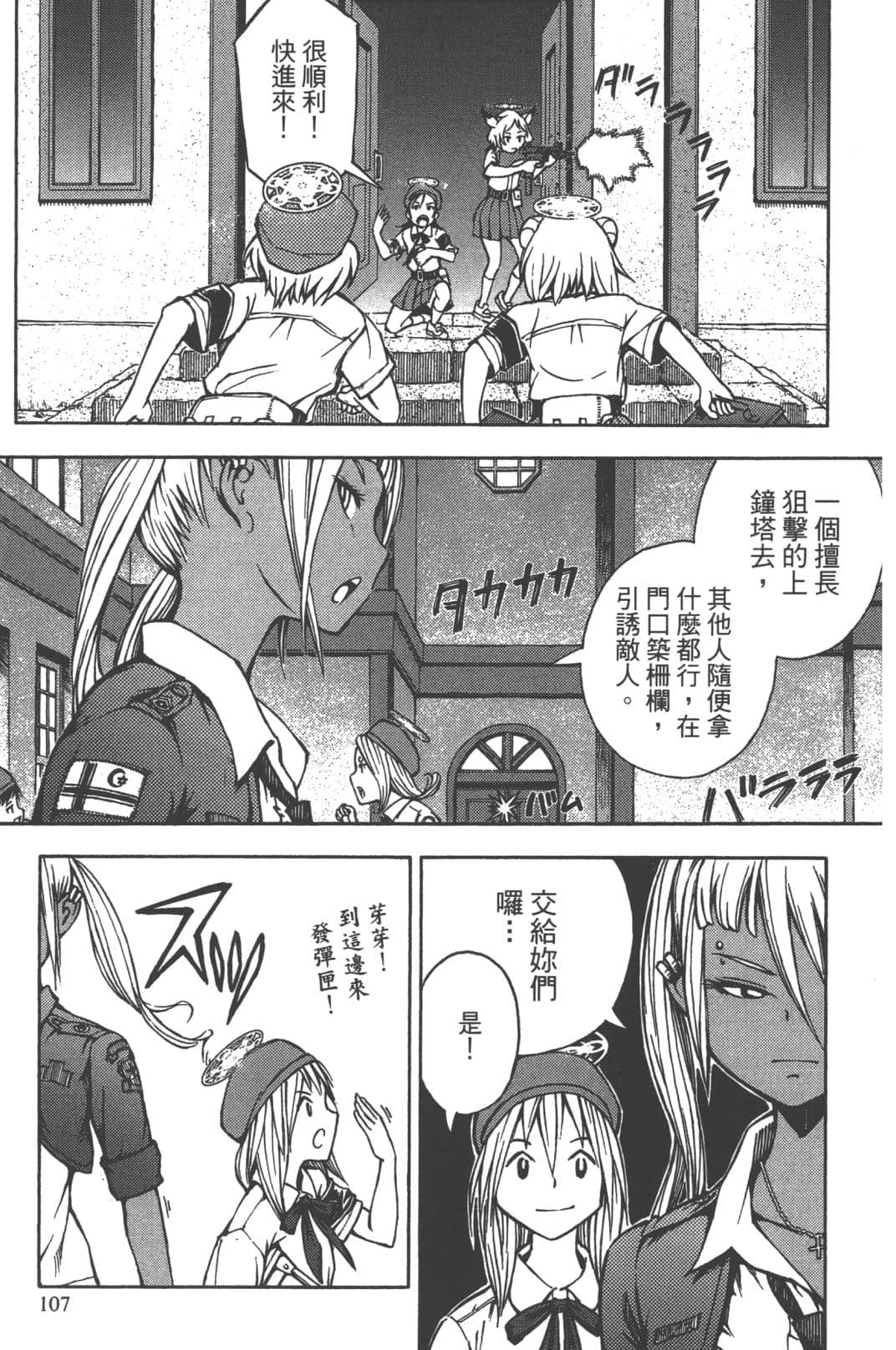 Page 106