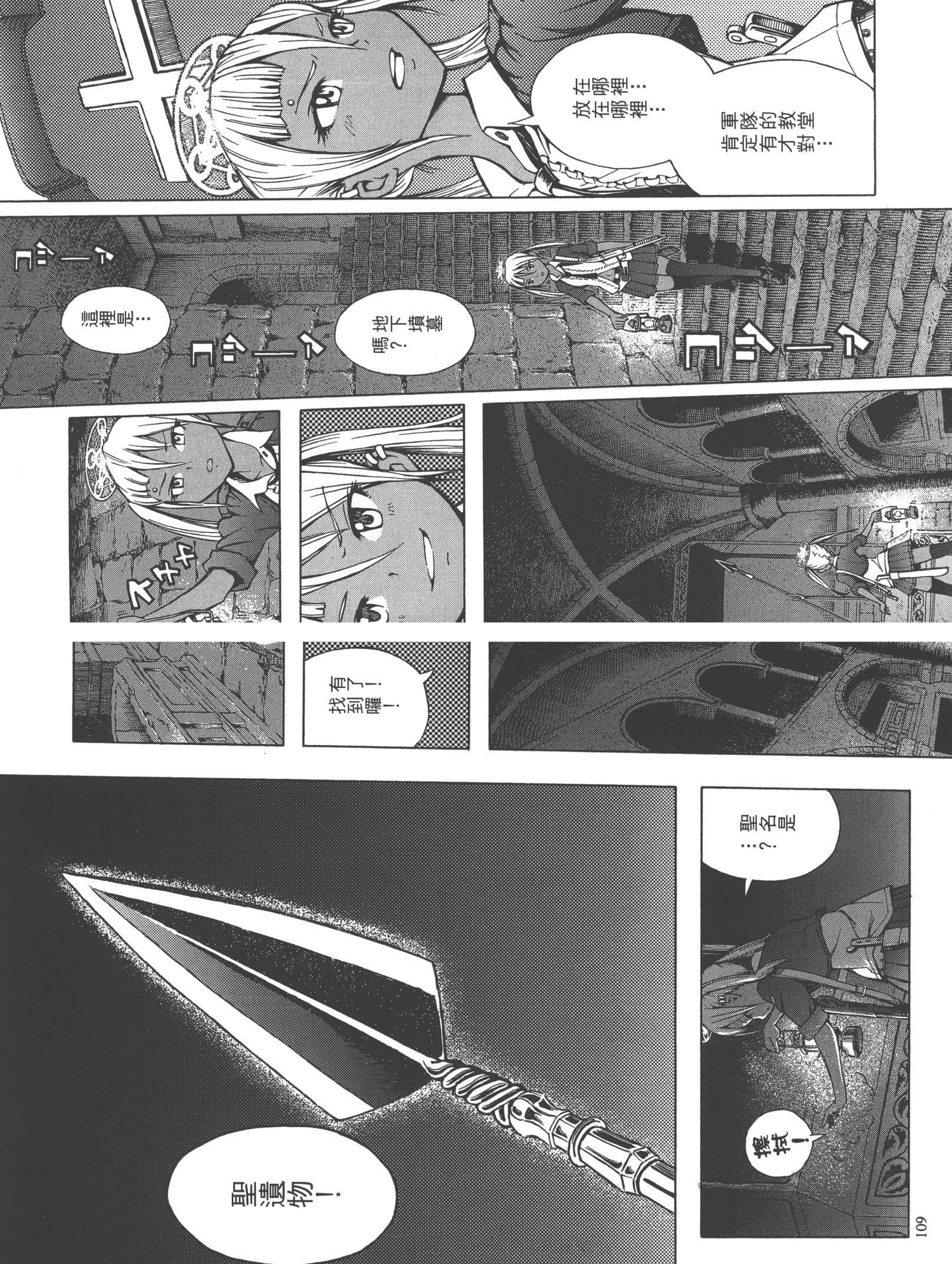 Page 107