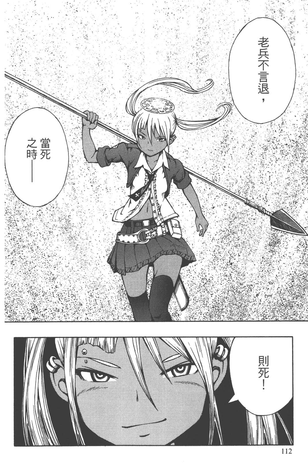 Page 110