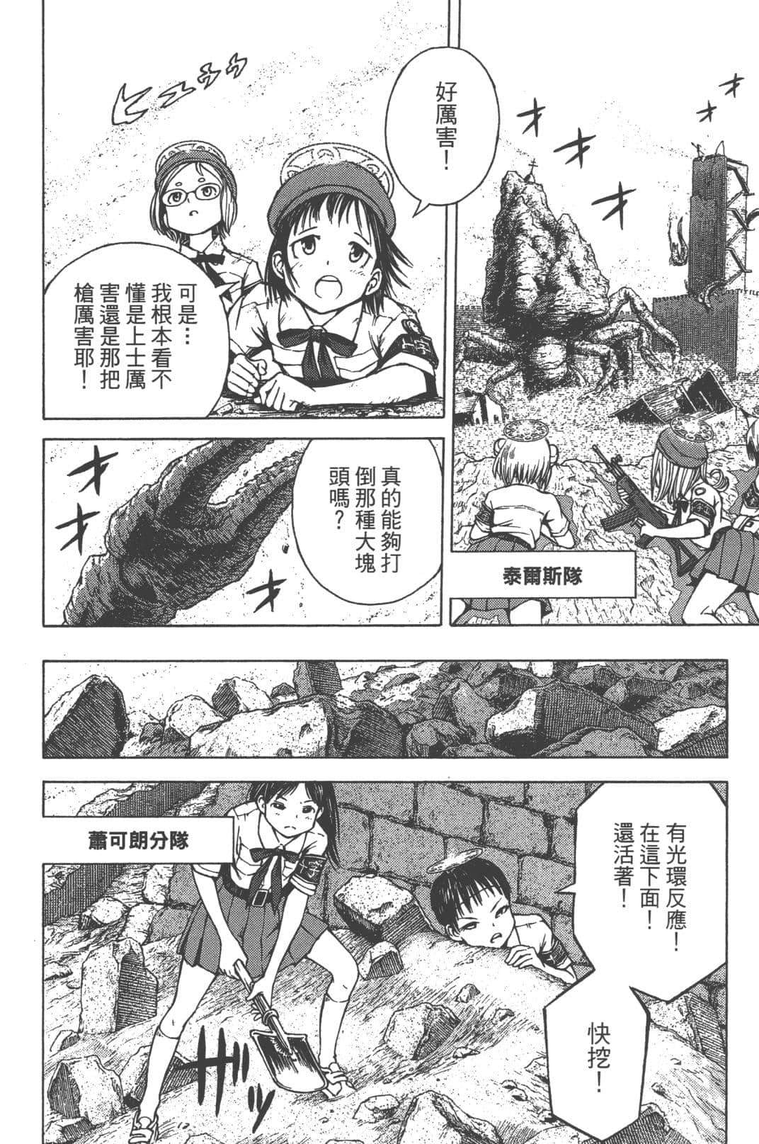 Page 116
