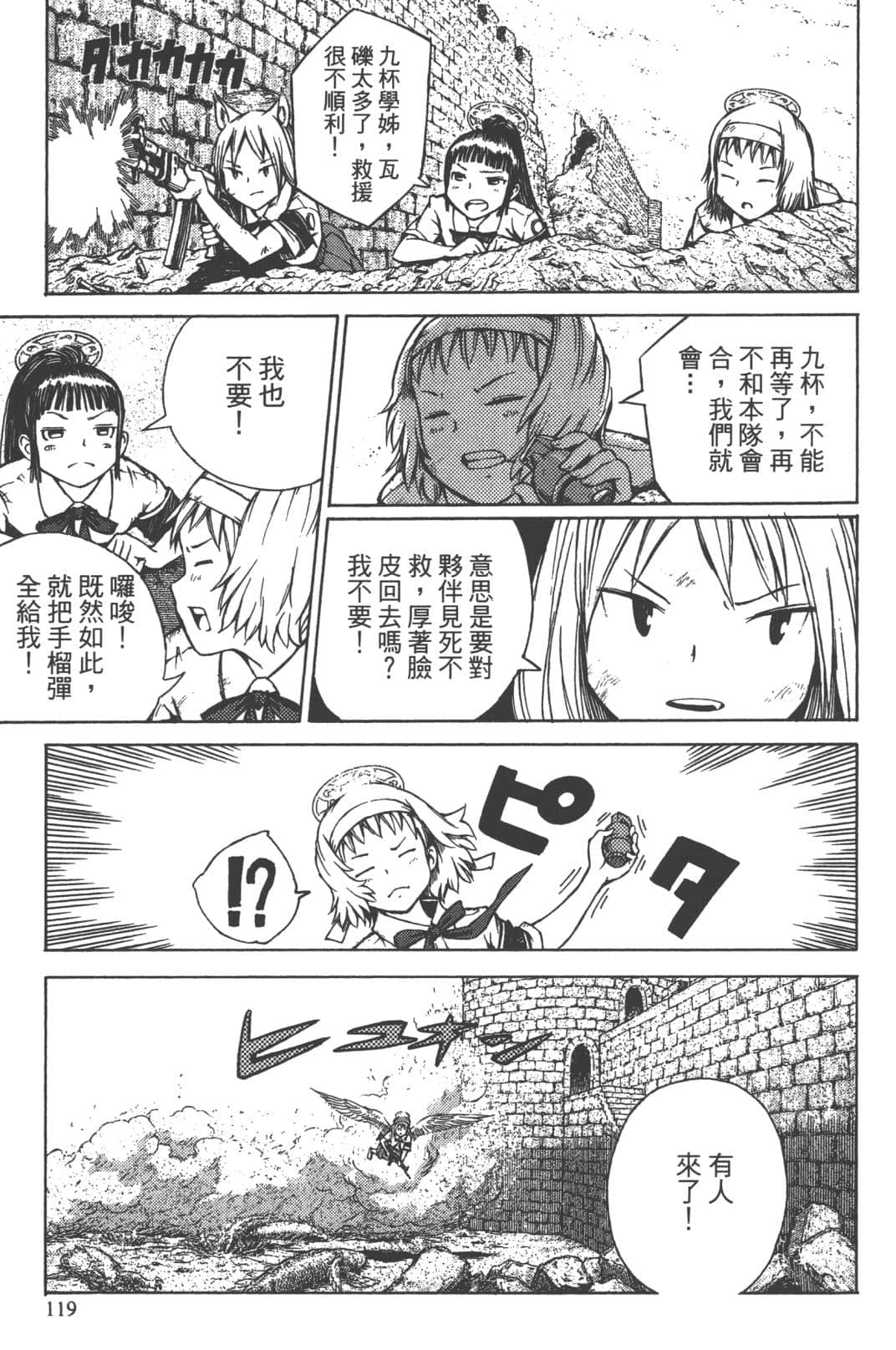 Page 117