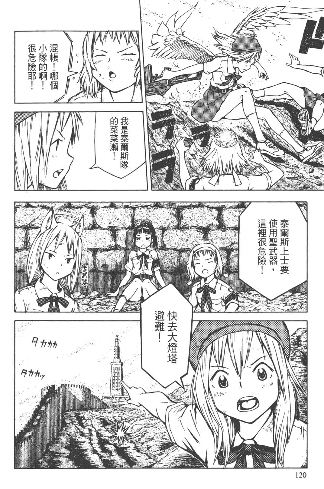 Page 118