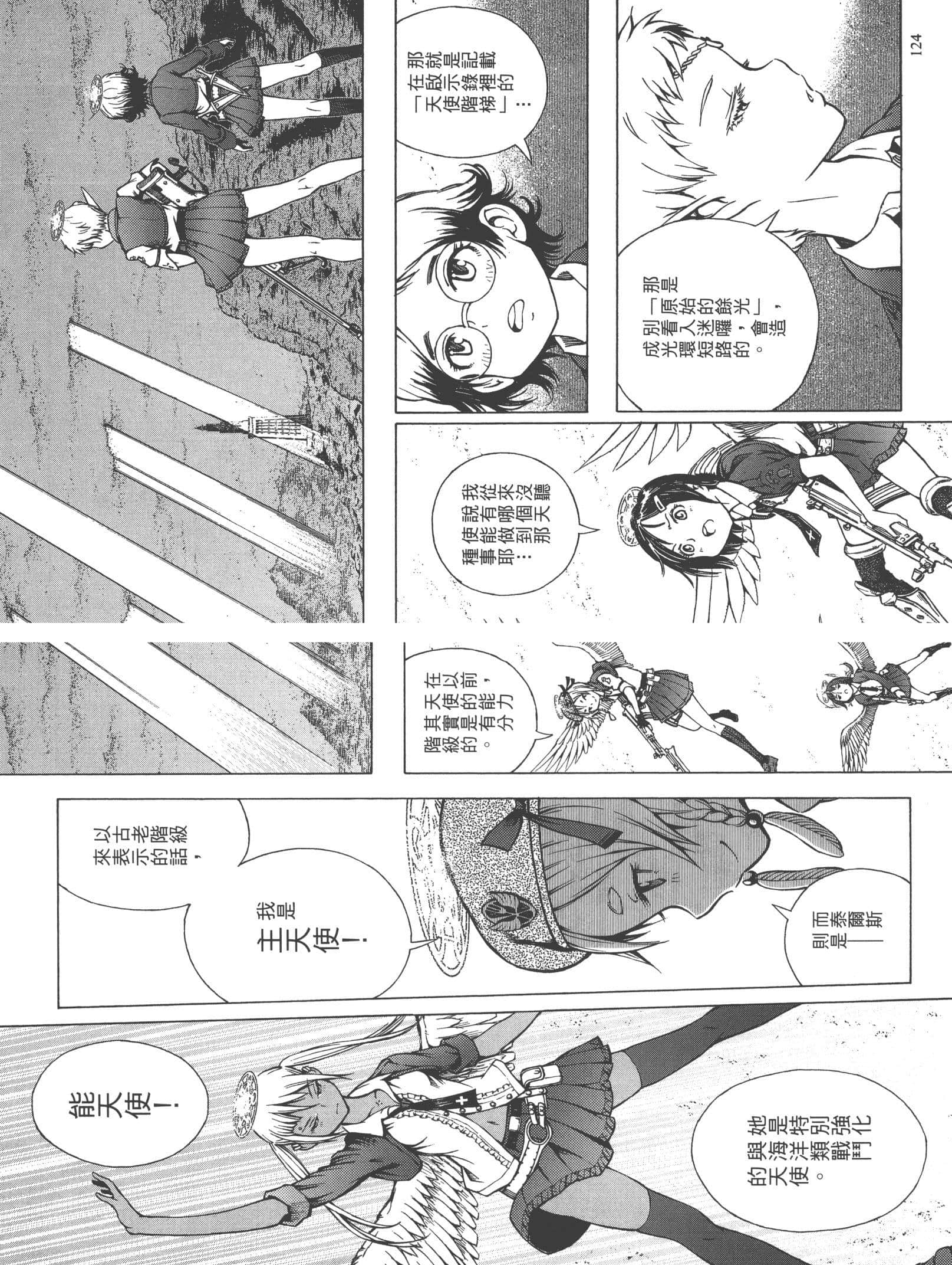 Page 122