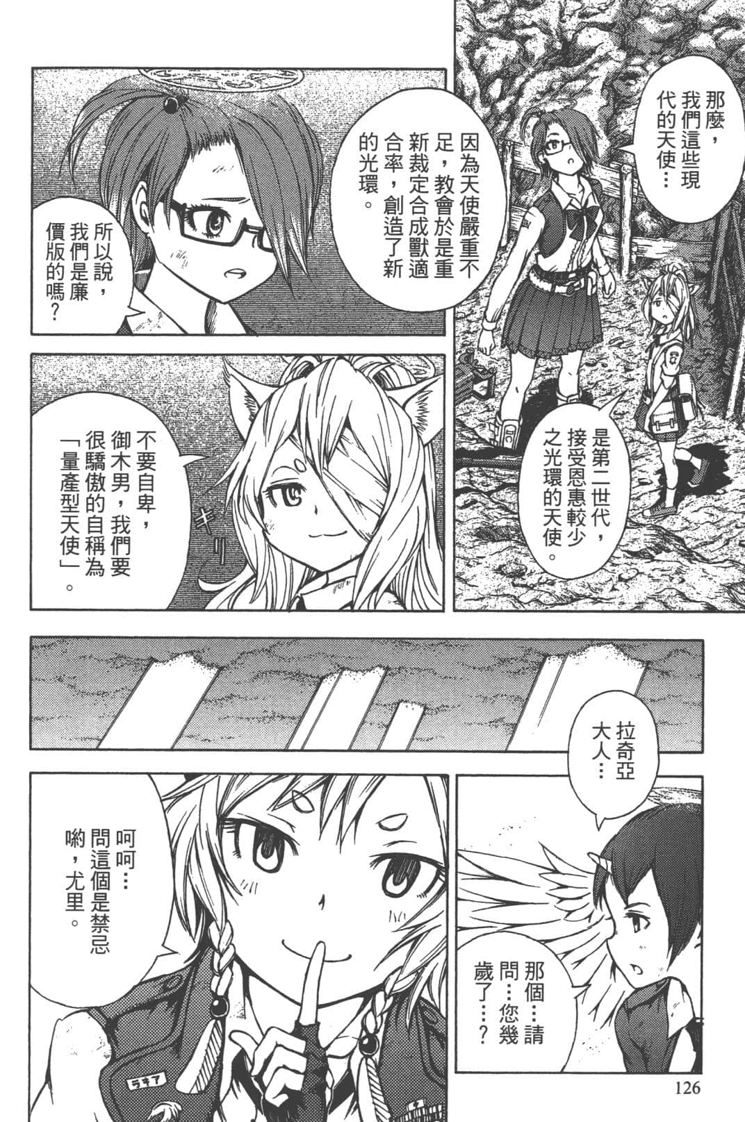 Page 123