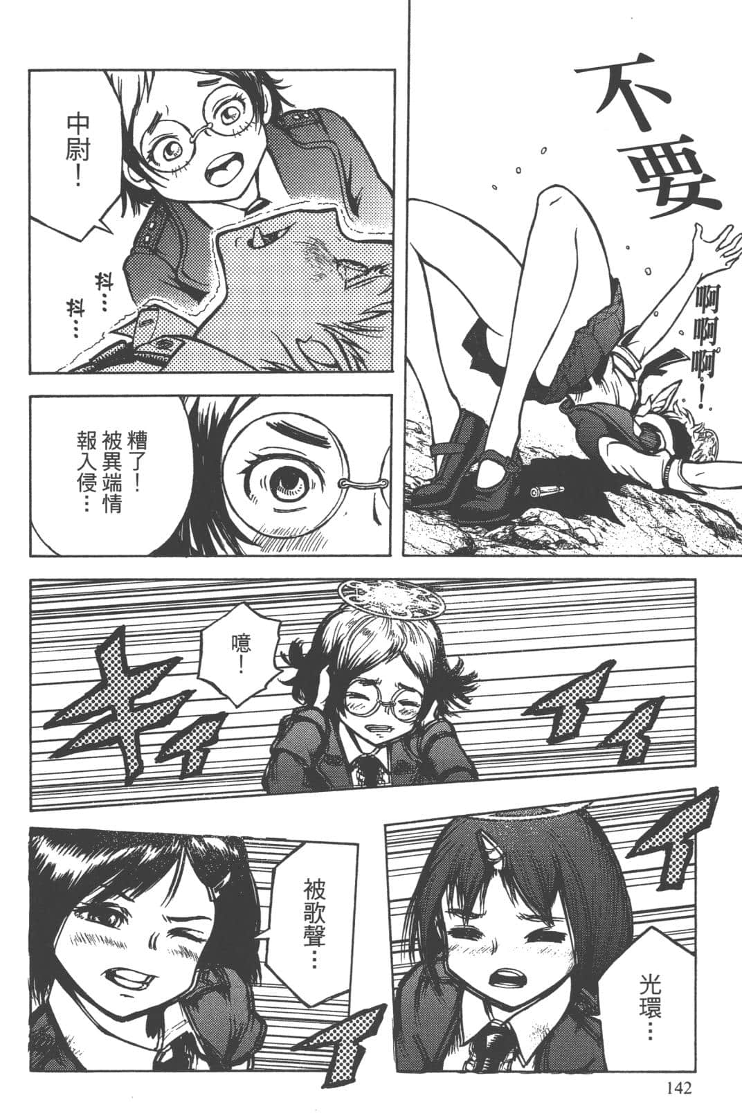 Page 138