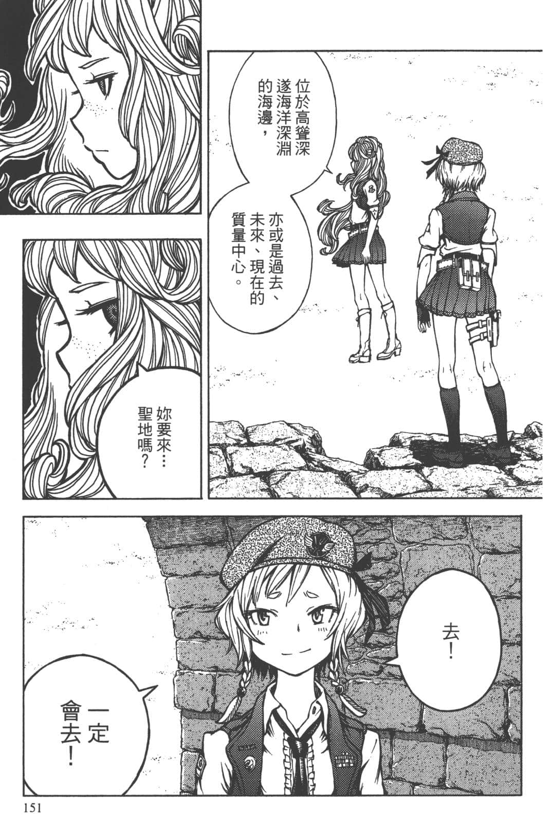 Page 147
