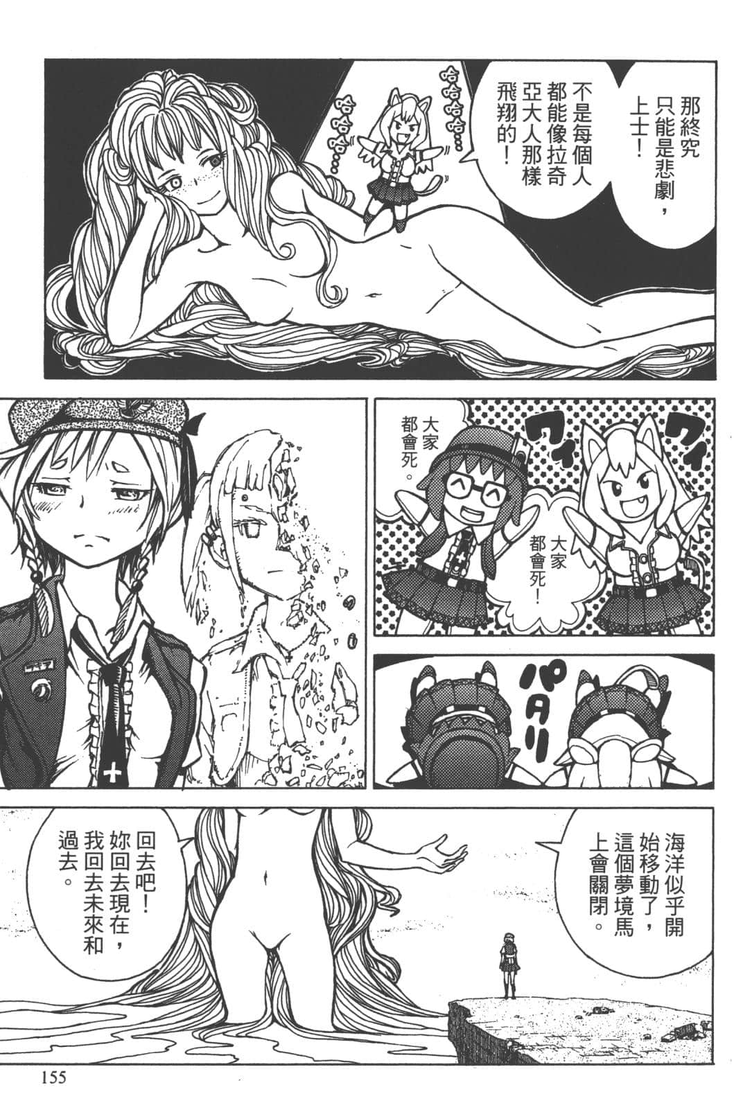 Page 151