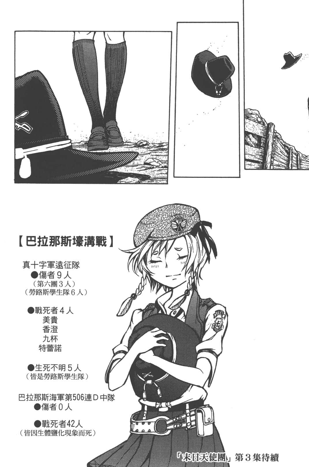 Page 156